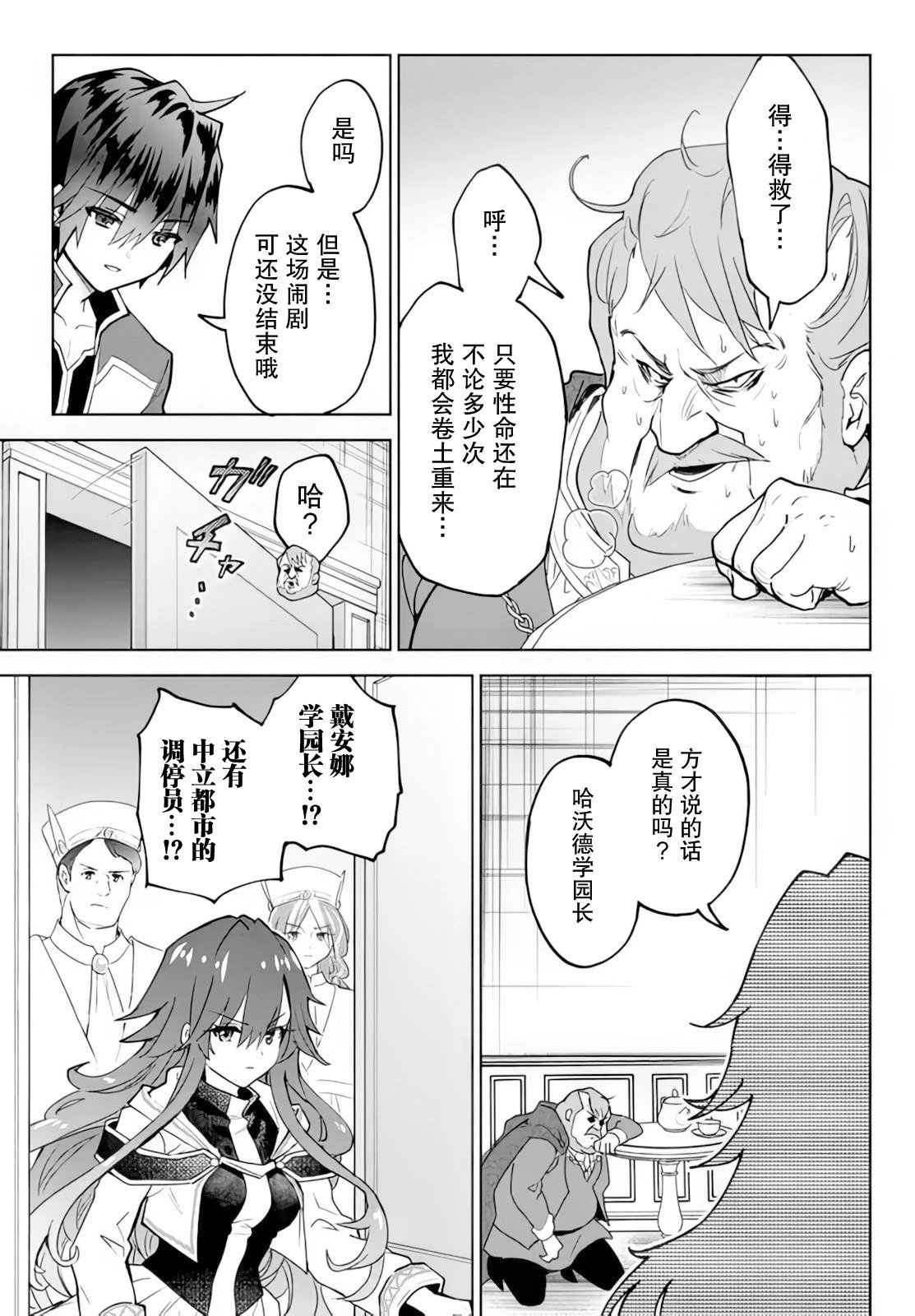 第19话