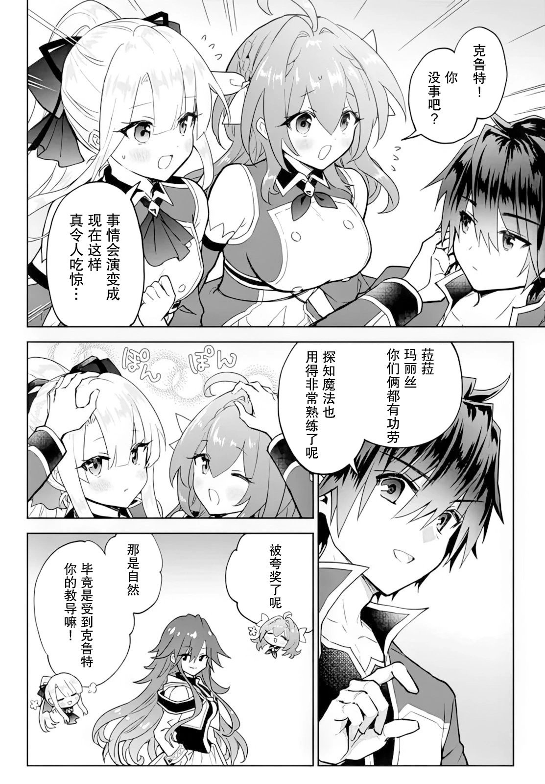 第19话
