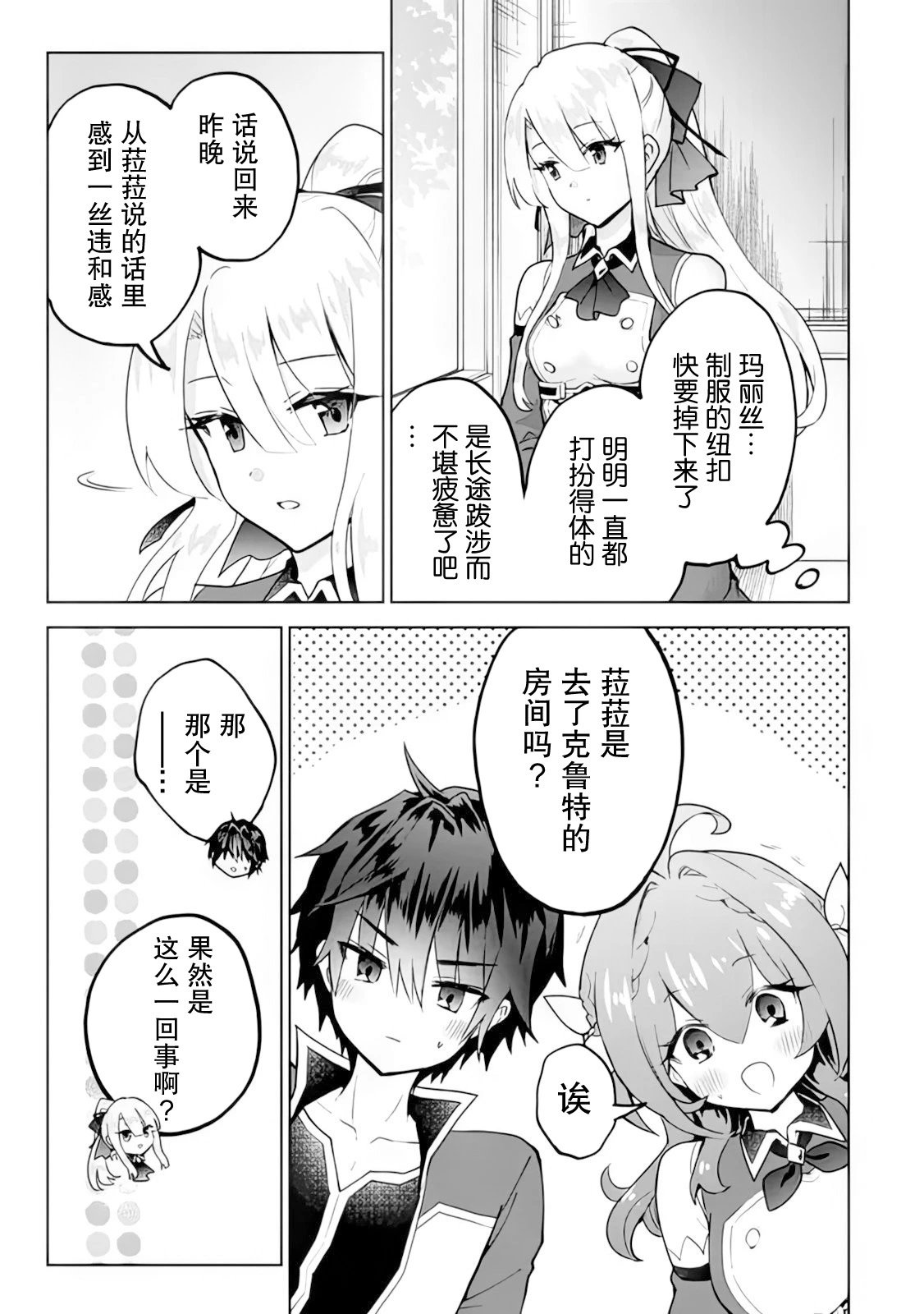 第20话