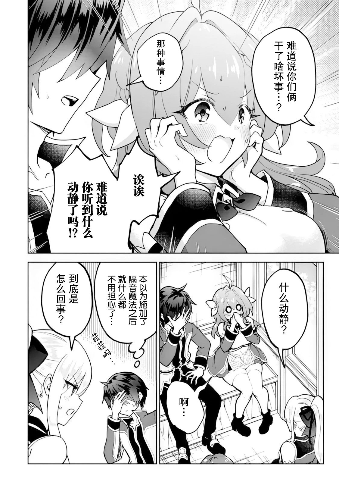 第20话