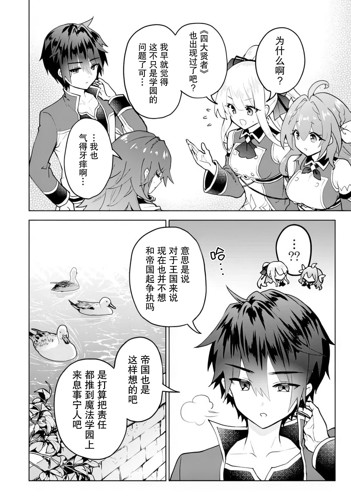 第20话
