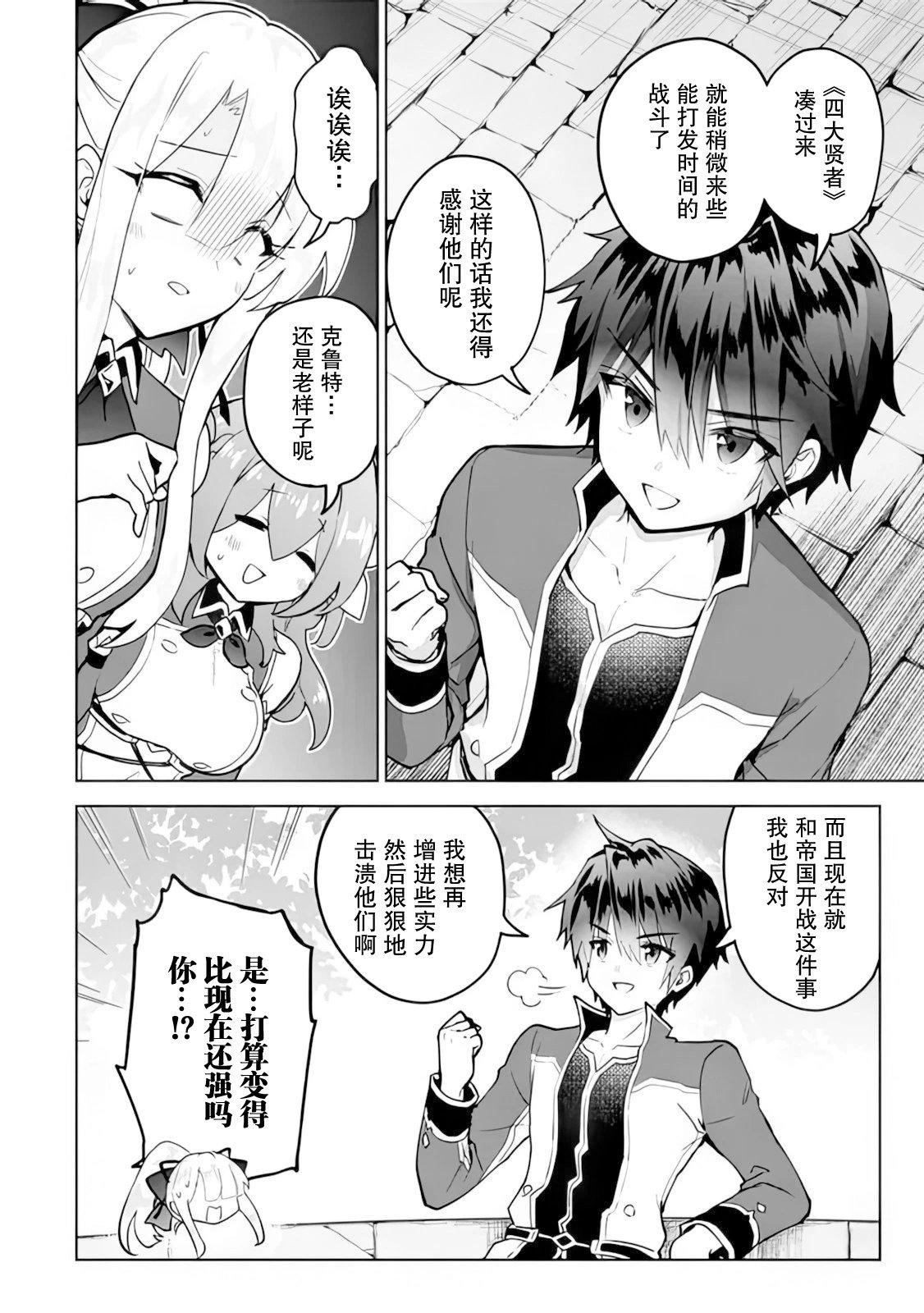 第20话