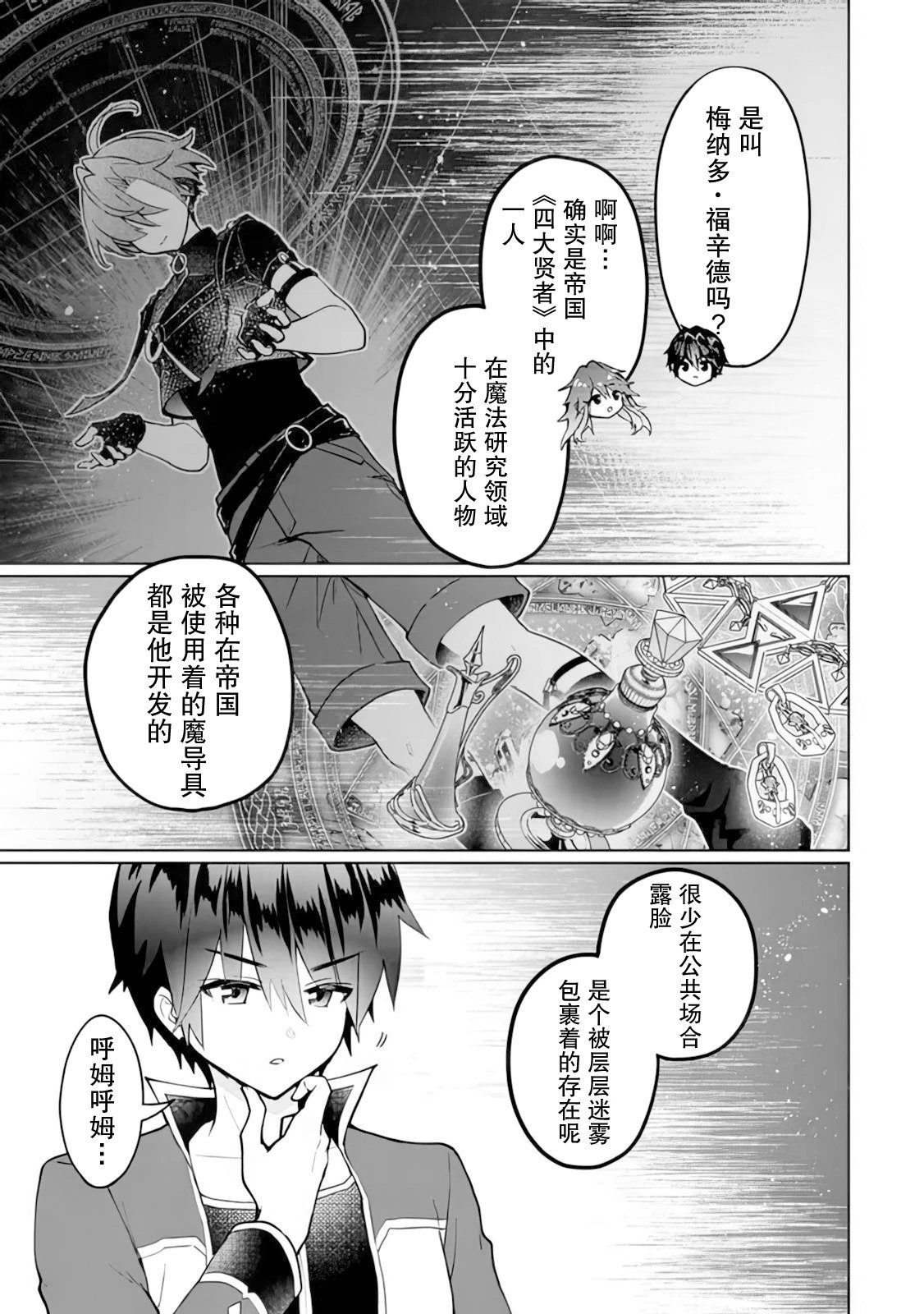 第20话