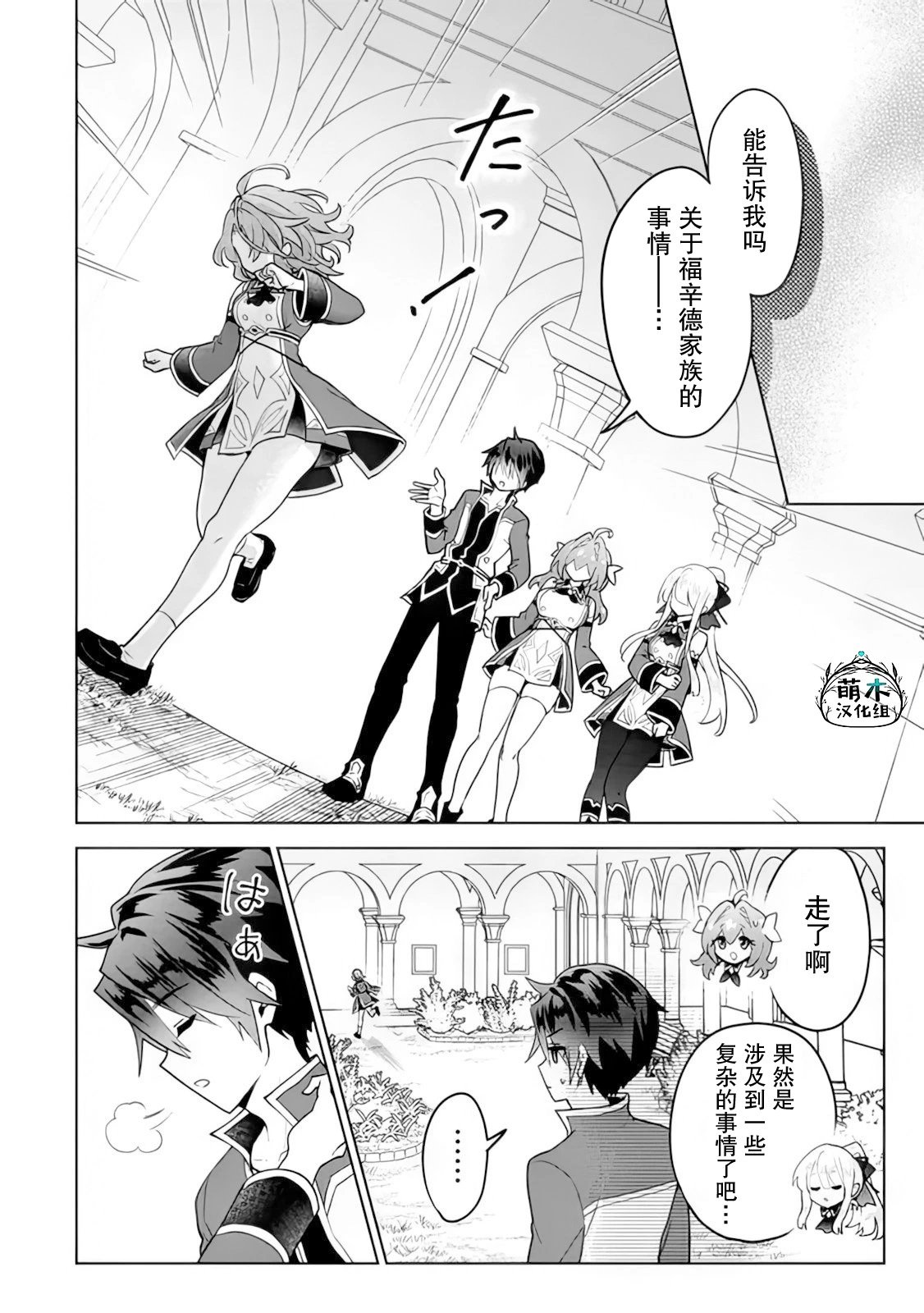 第20话