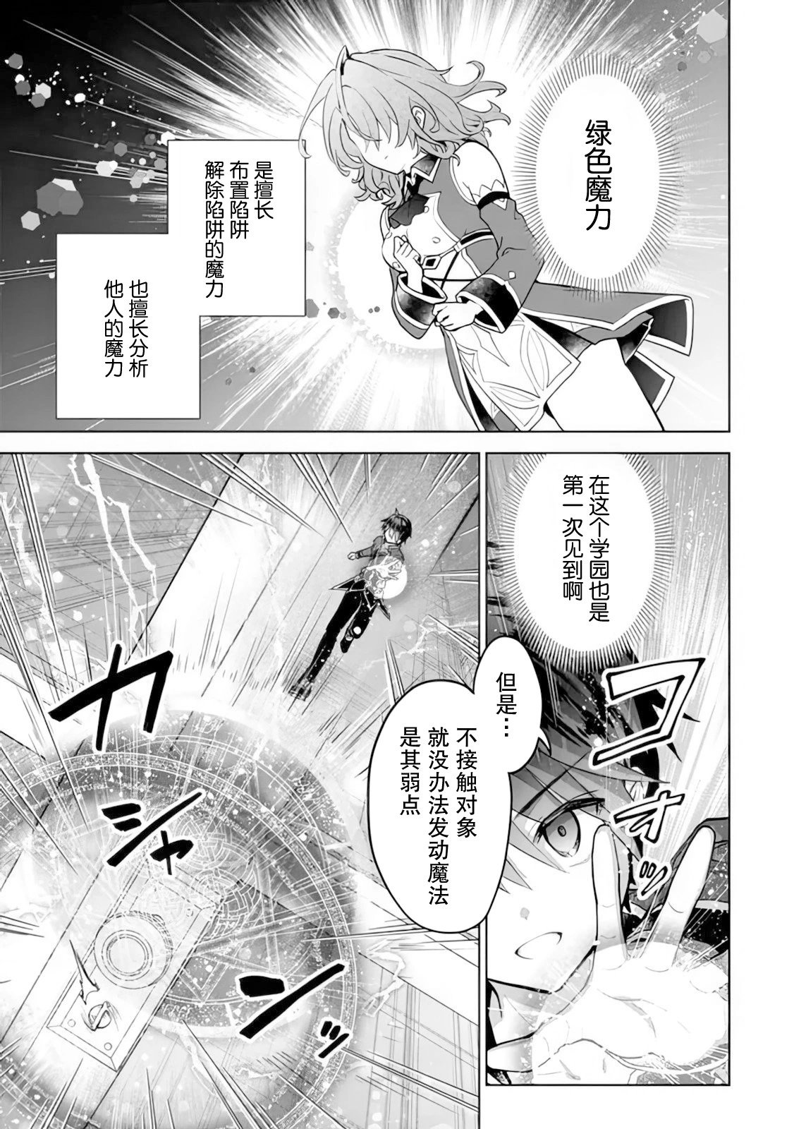 第20话