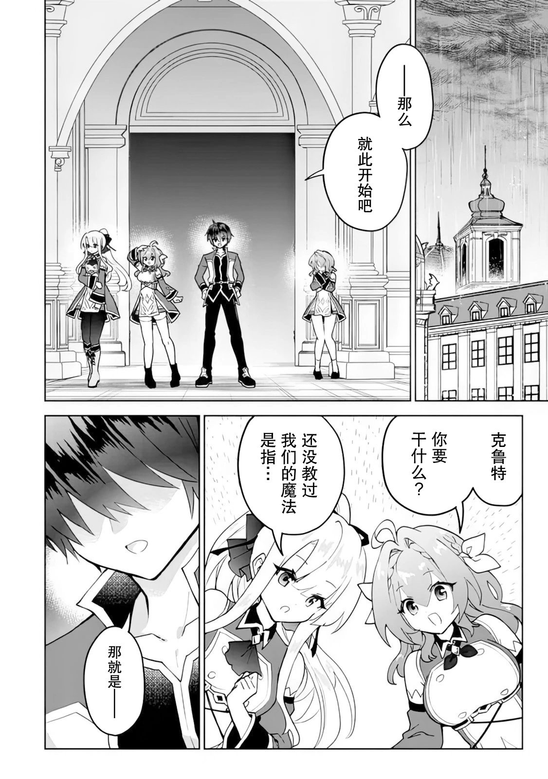 第21话