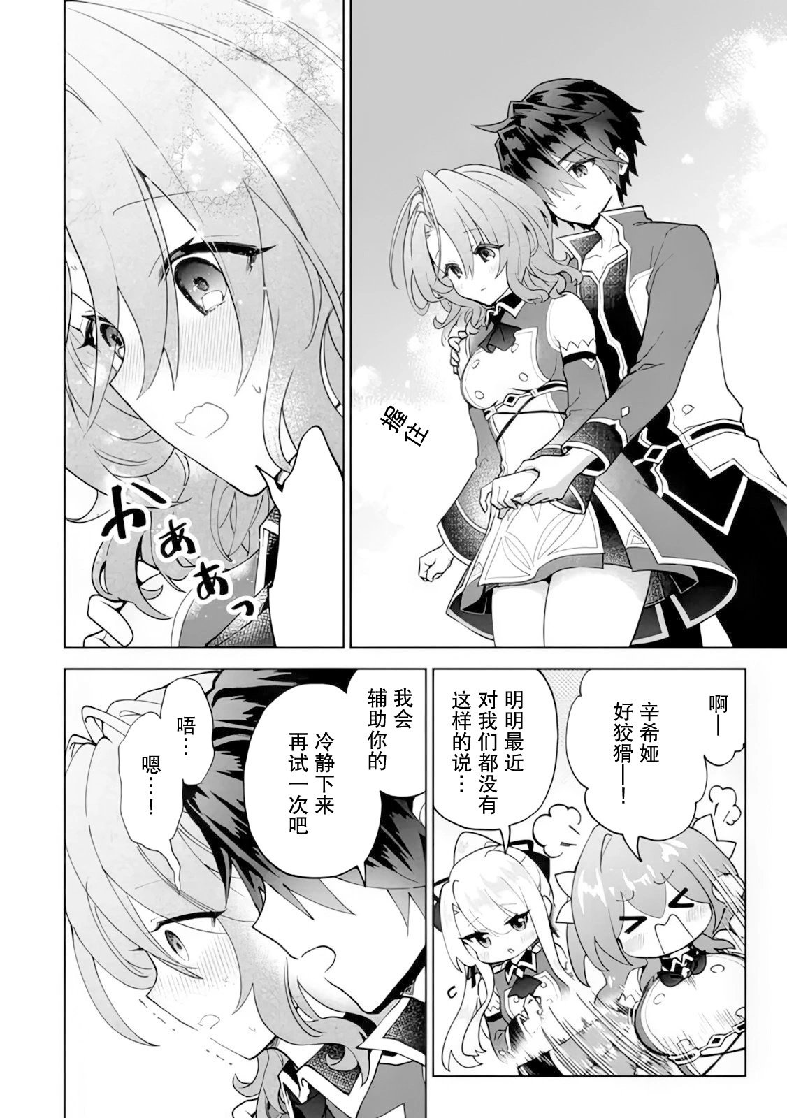 第21话