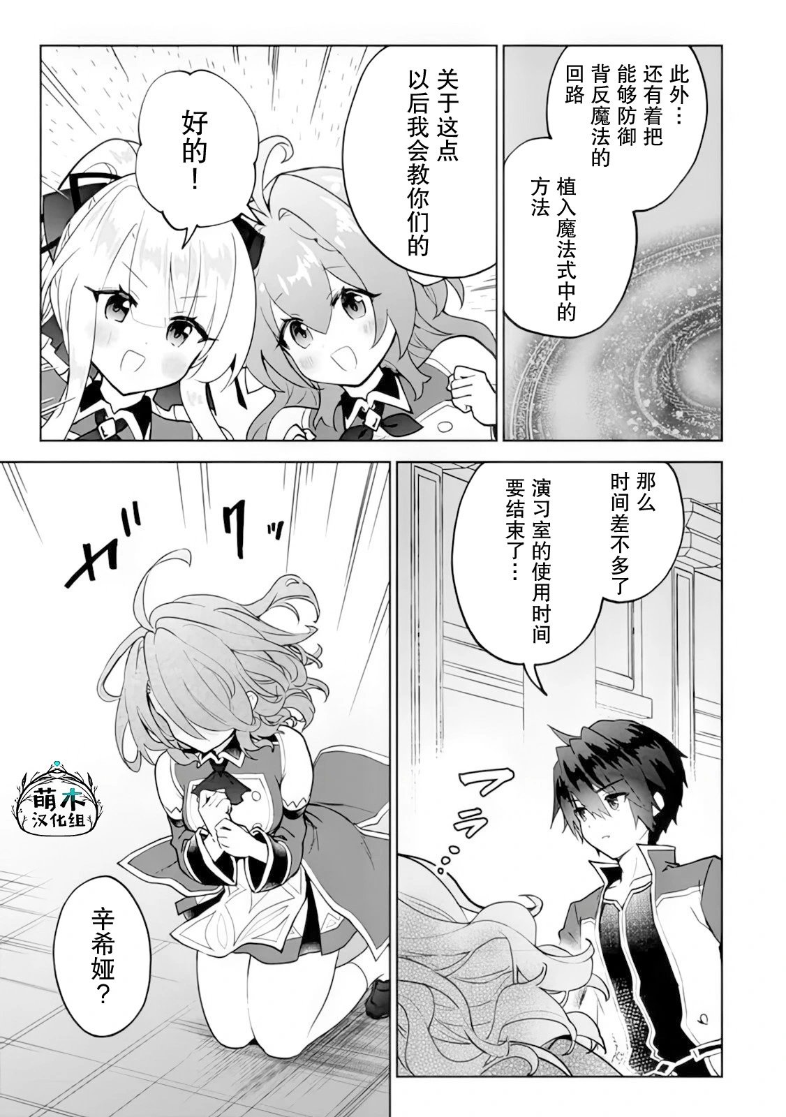 第21话