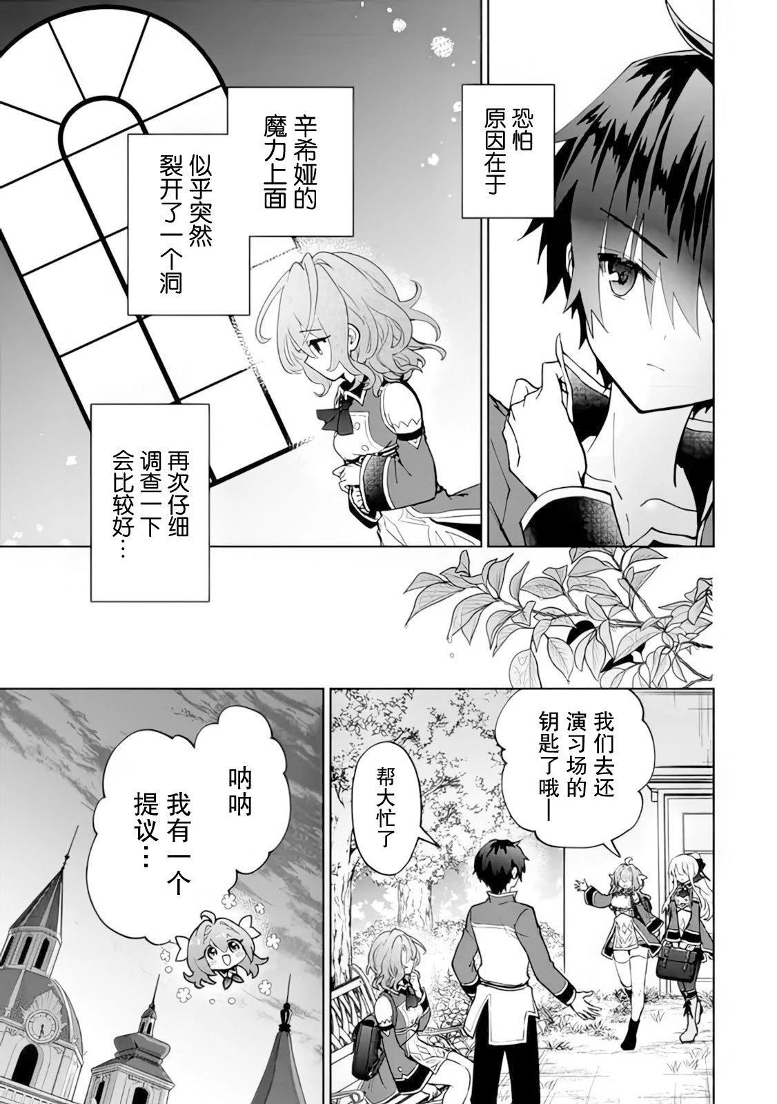 第21话
