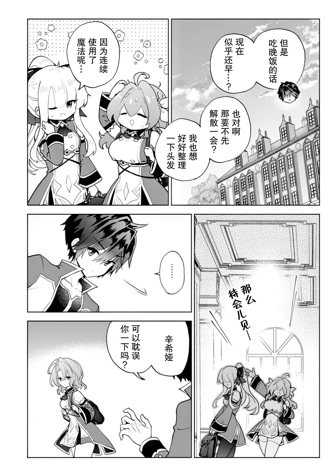 第21话