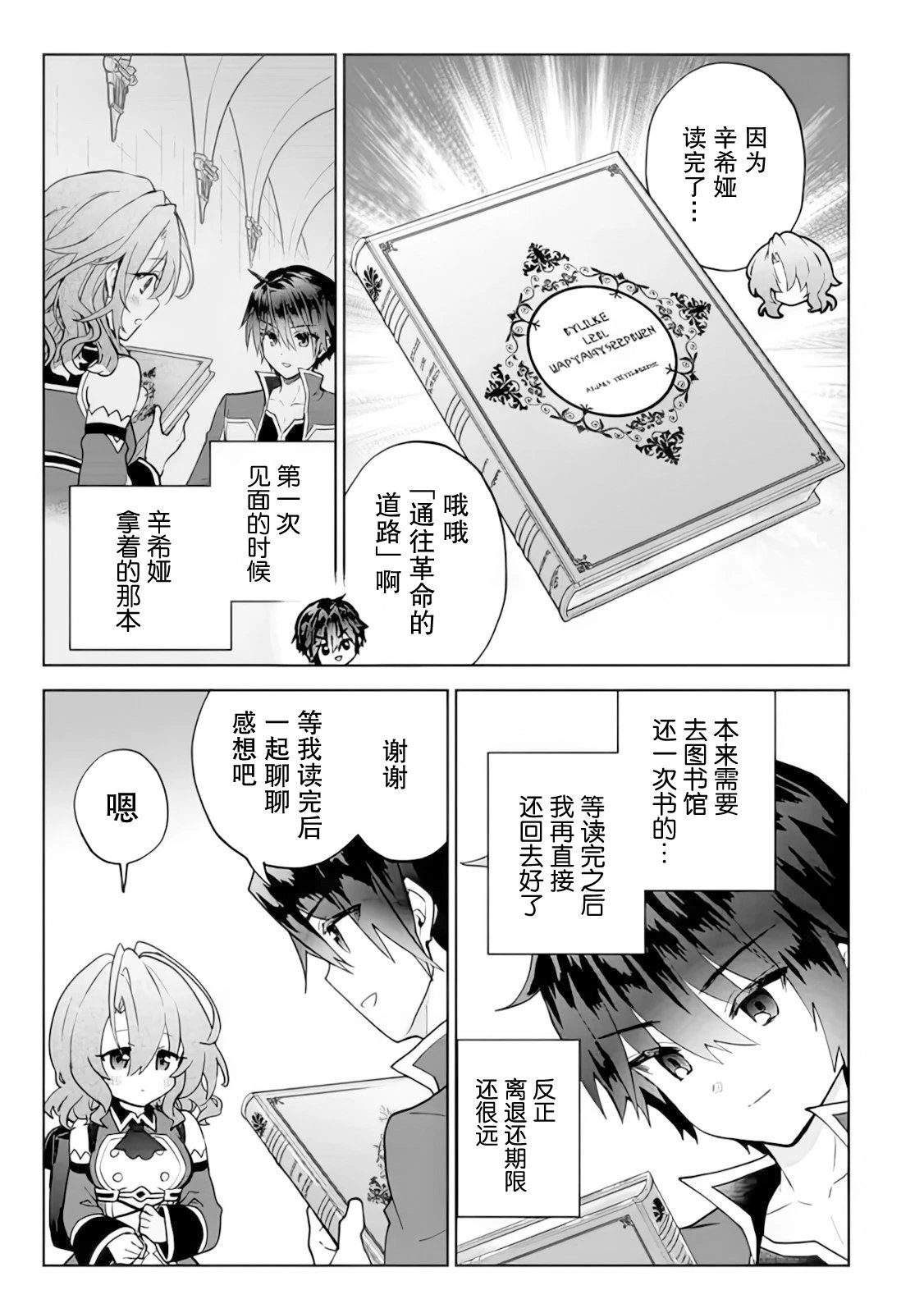 第21话
