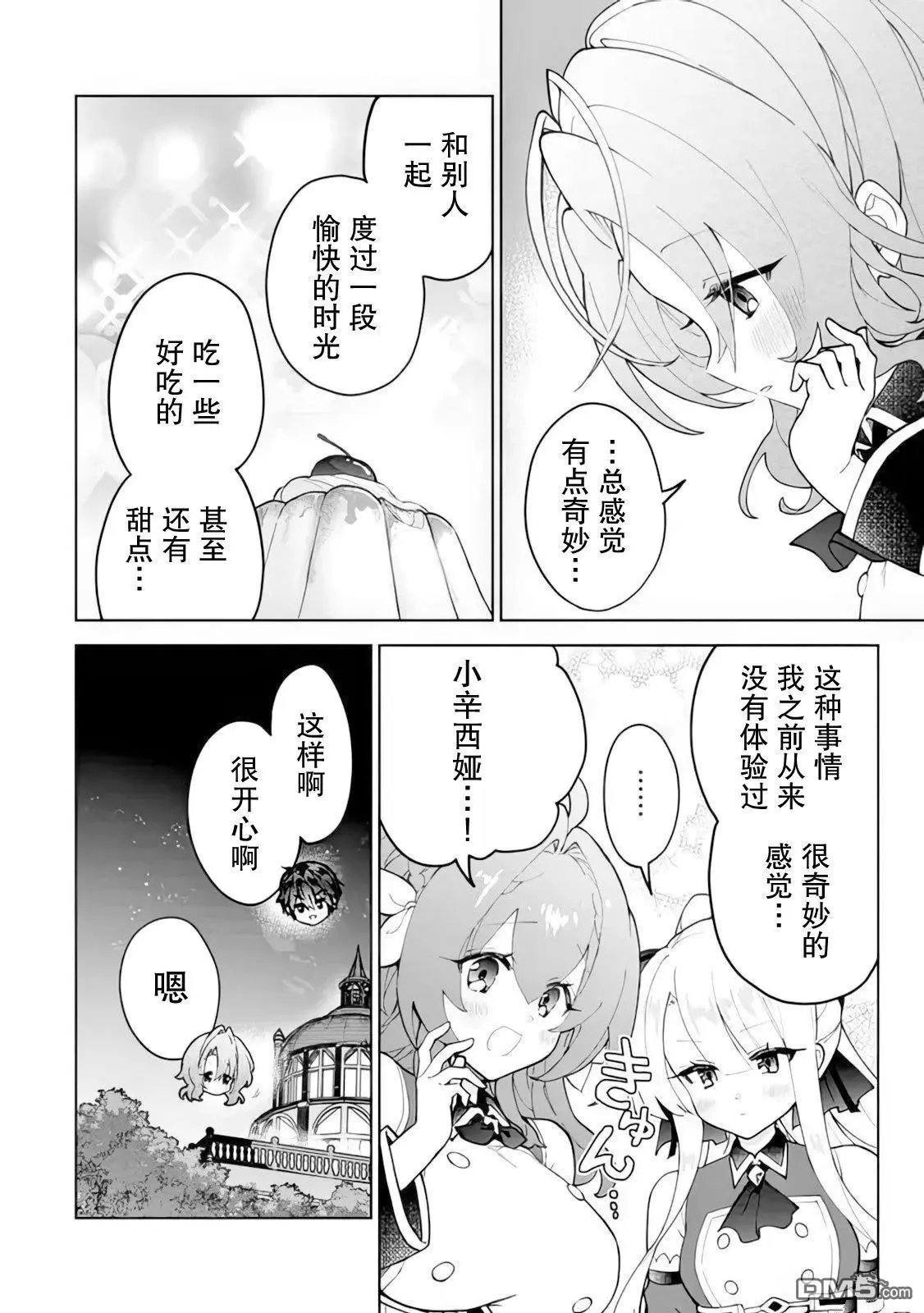 第23话
