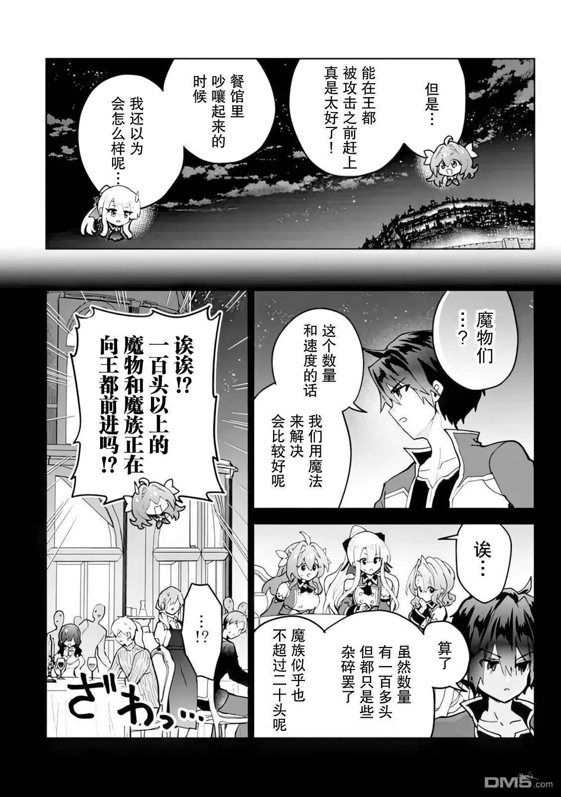第23话