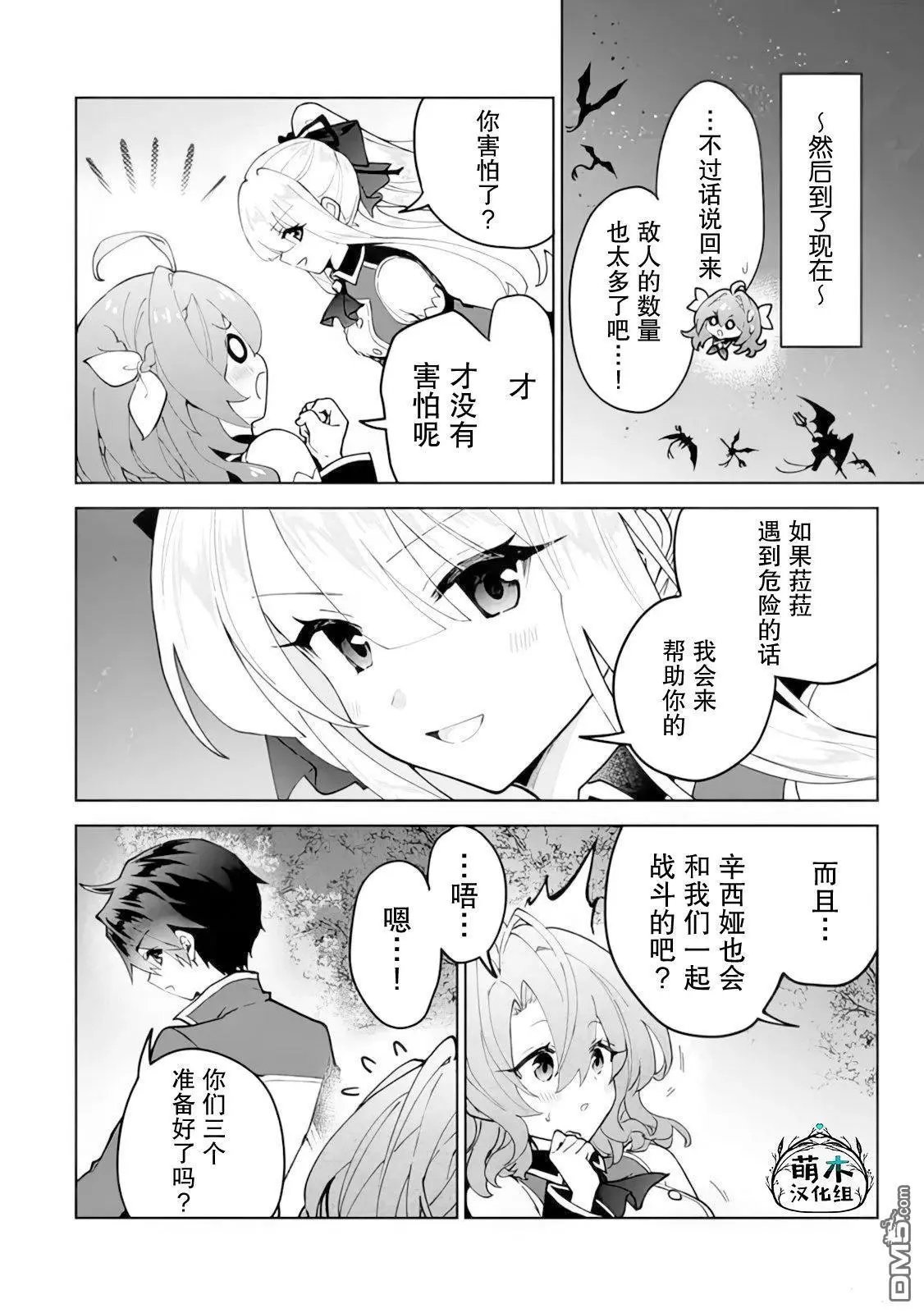 第23话