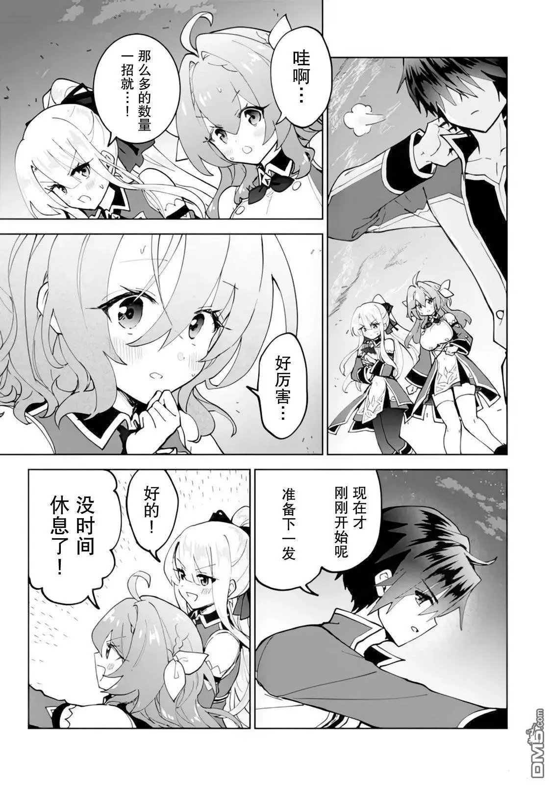 第23话