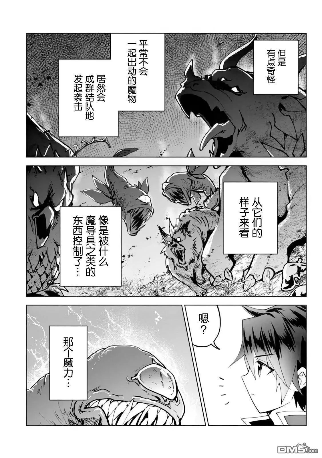 第23话
