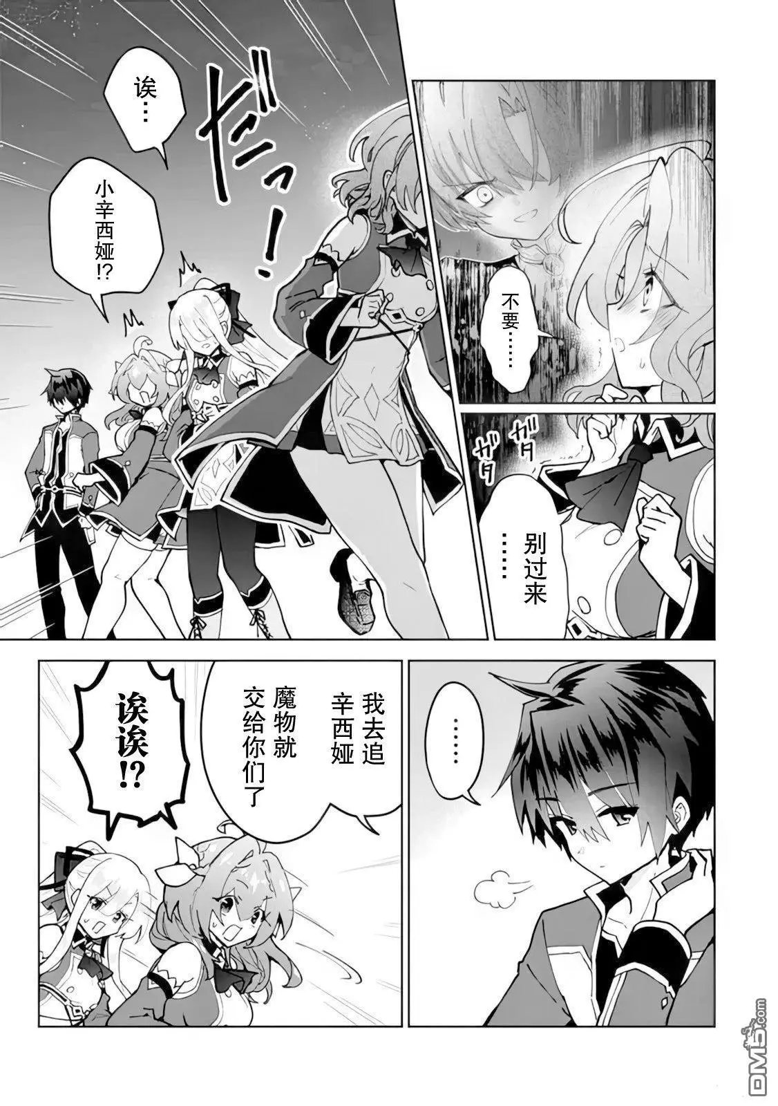 第23话