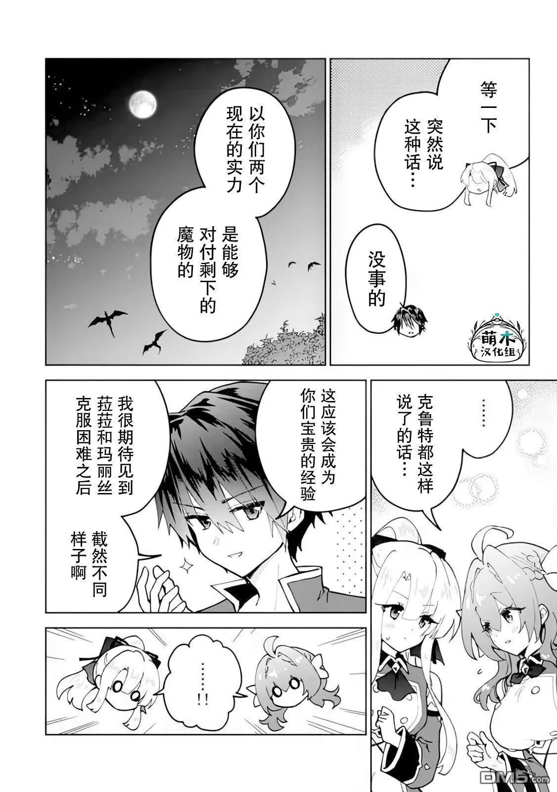 第23话
