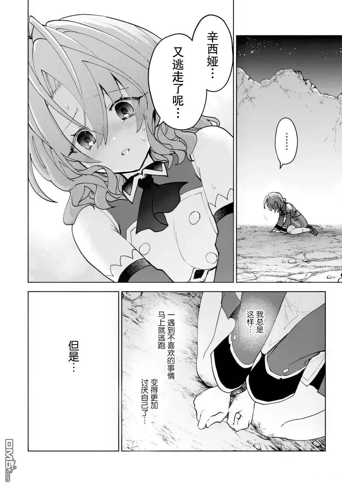第23话