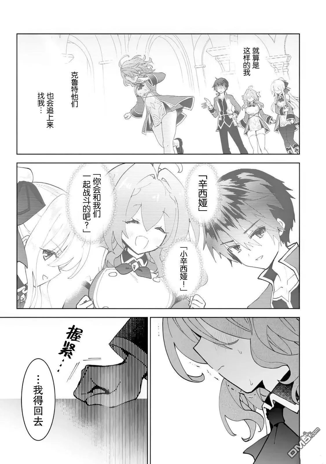 第23话