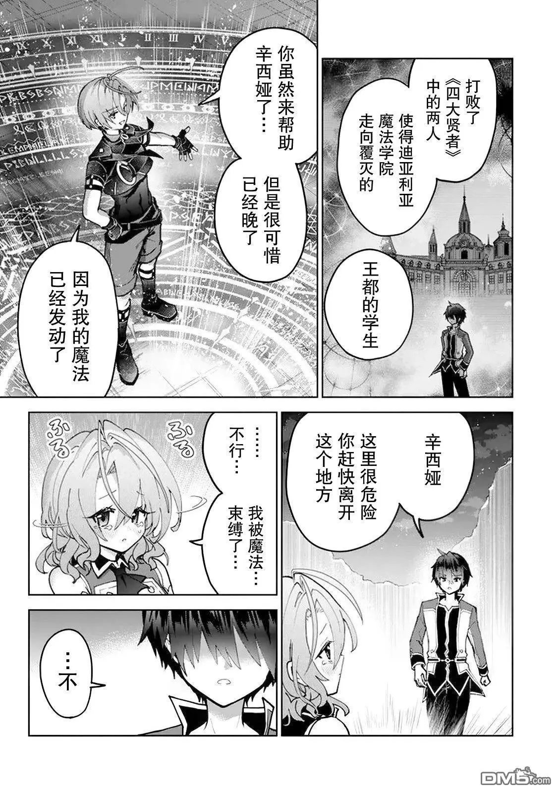 第23话