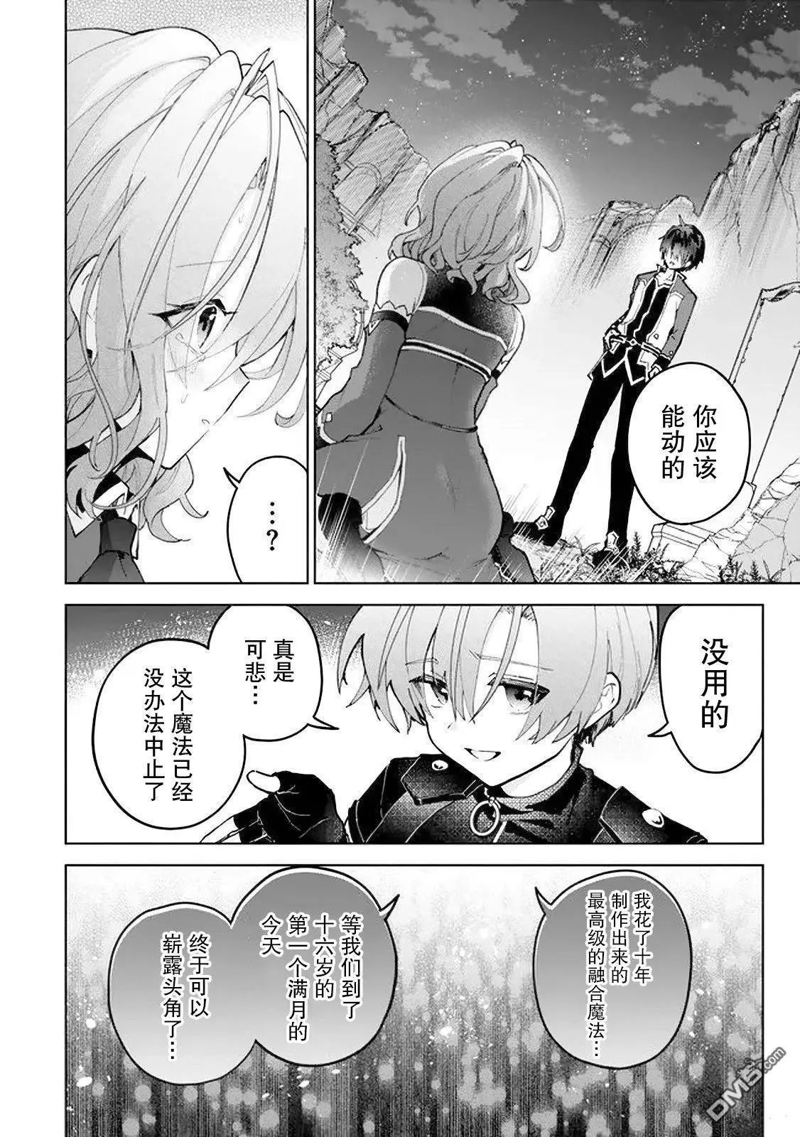 第23话