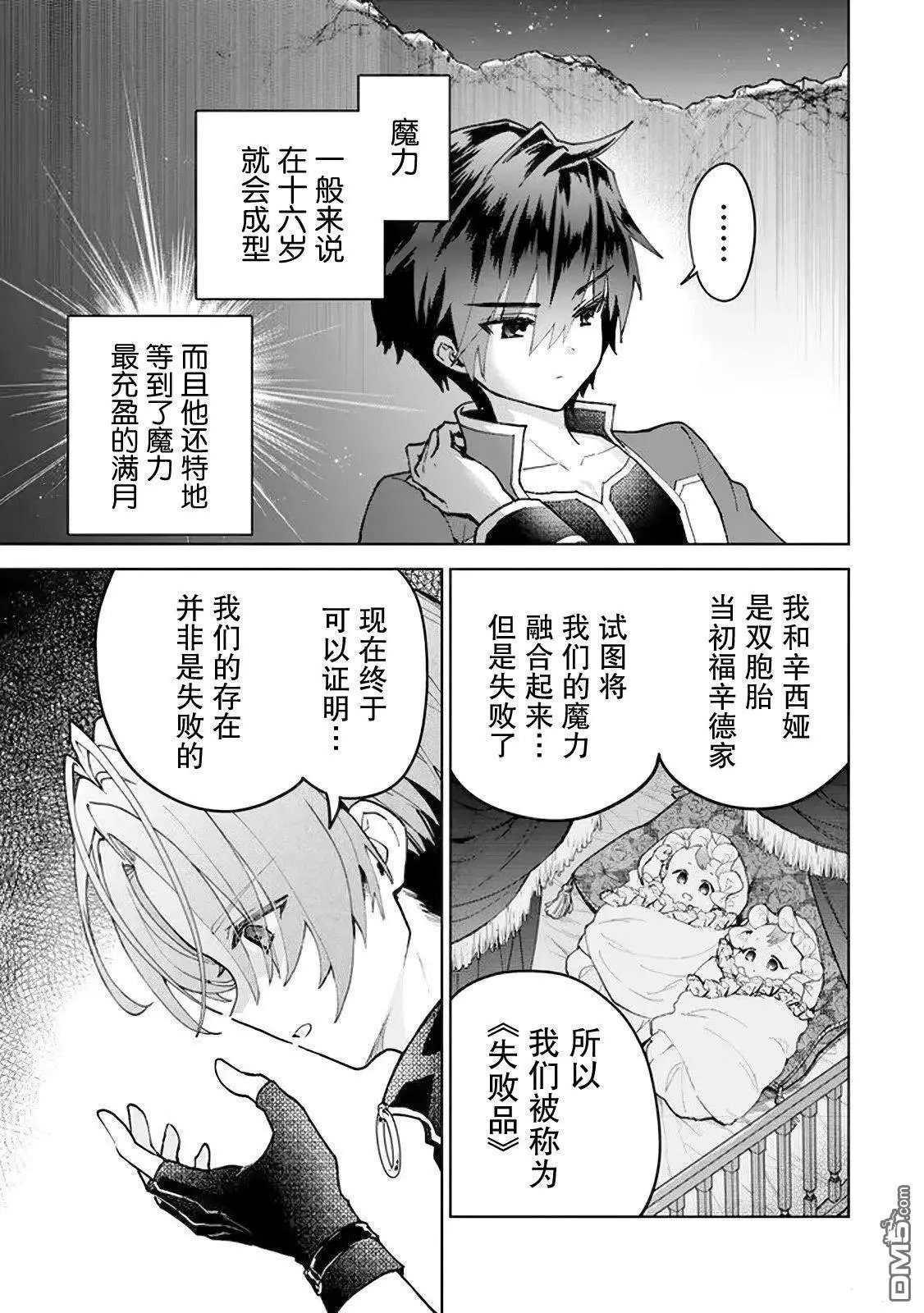 第23话