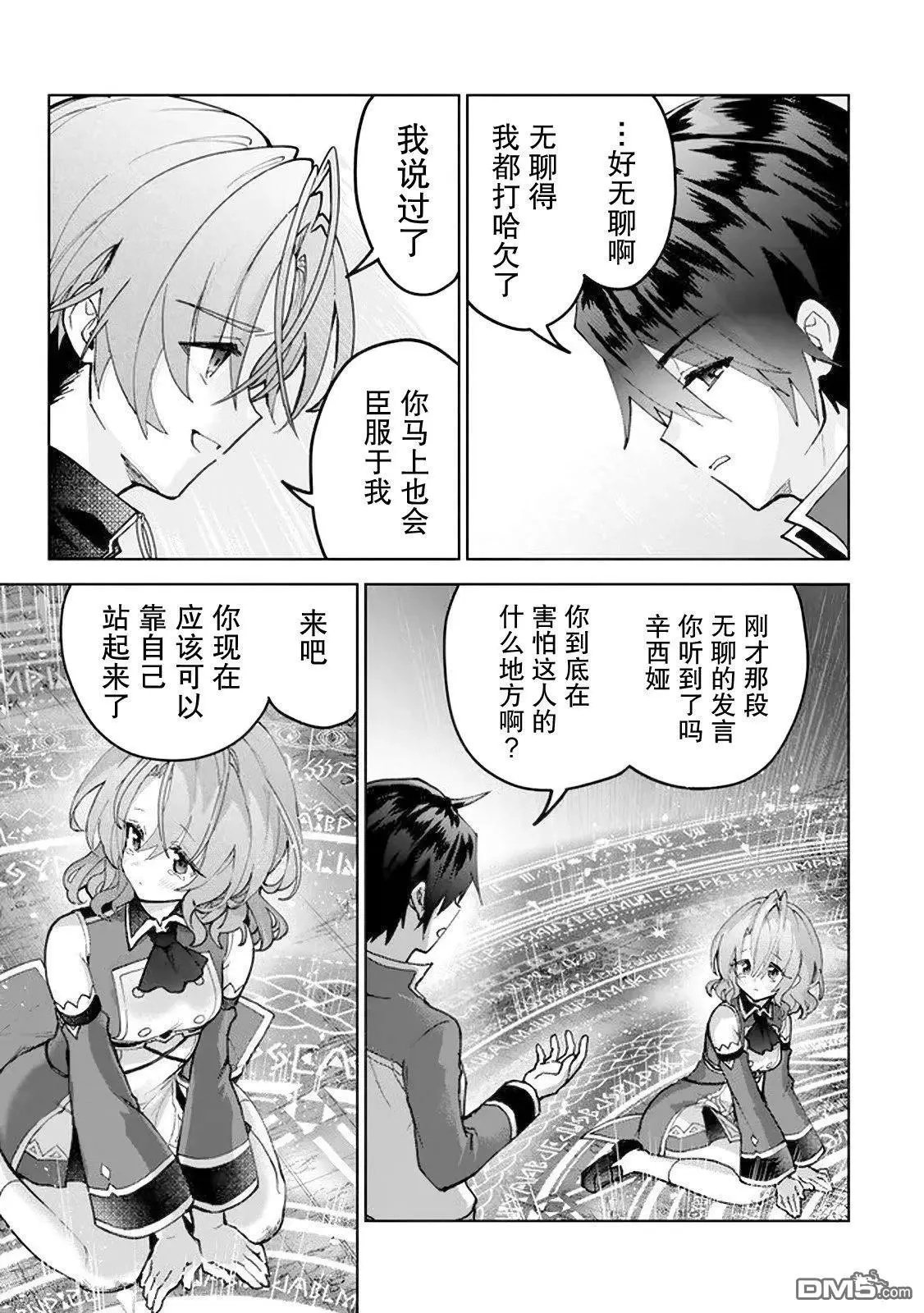 第23话