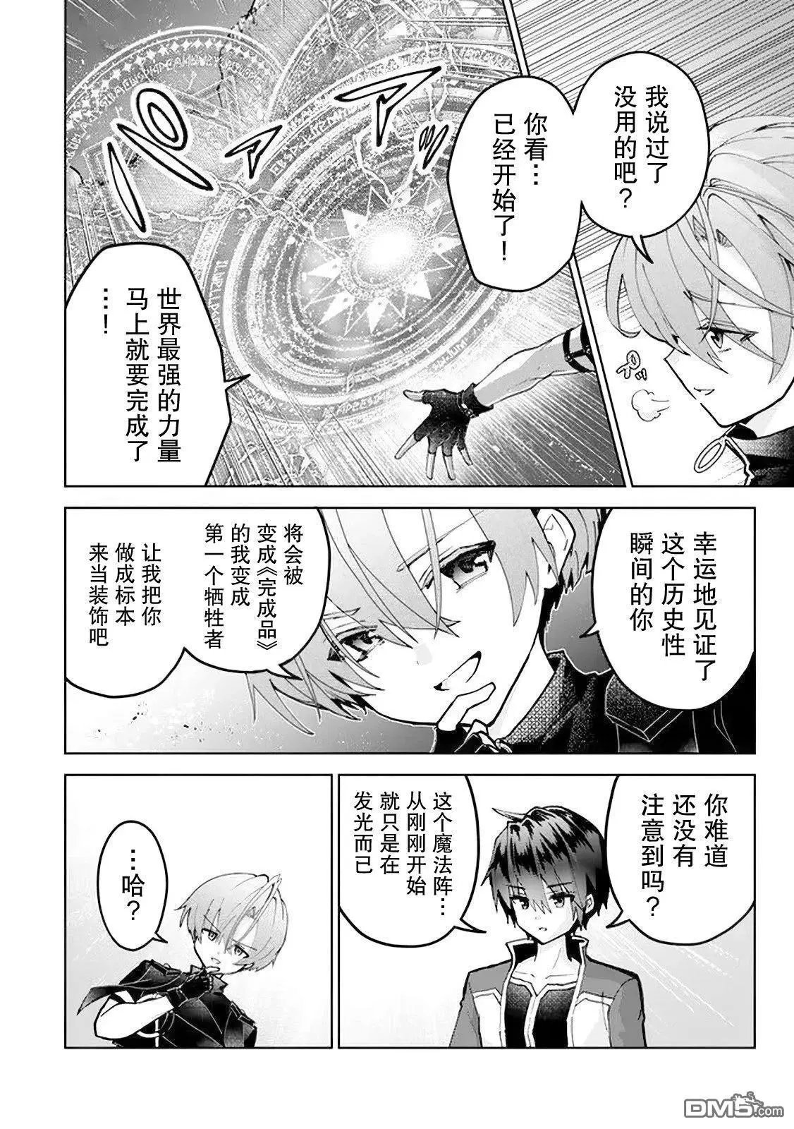 第23话