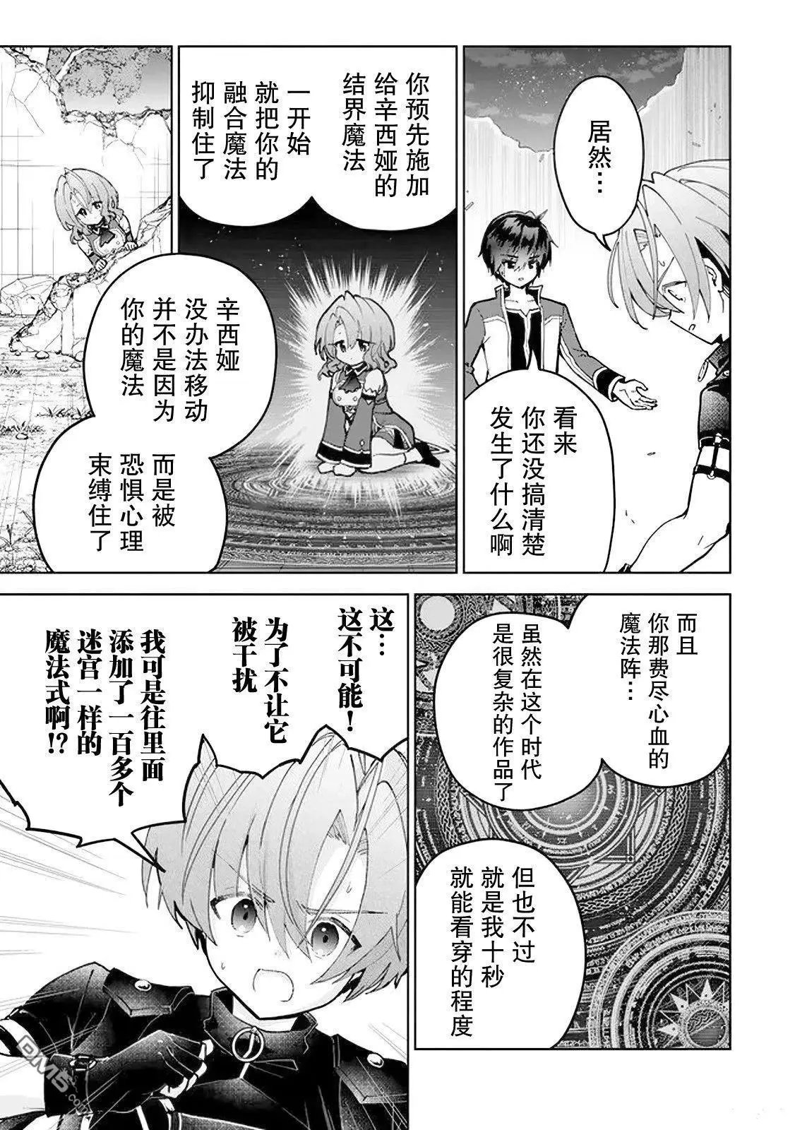 第23话