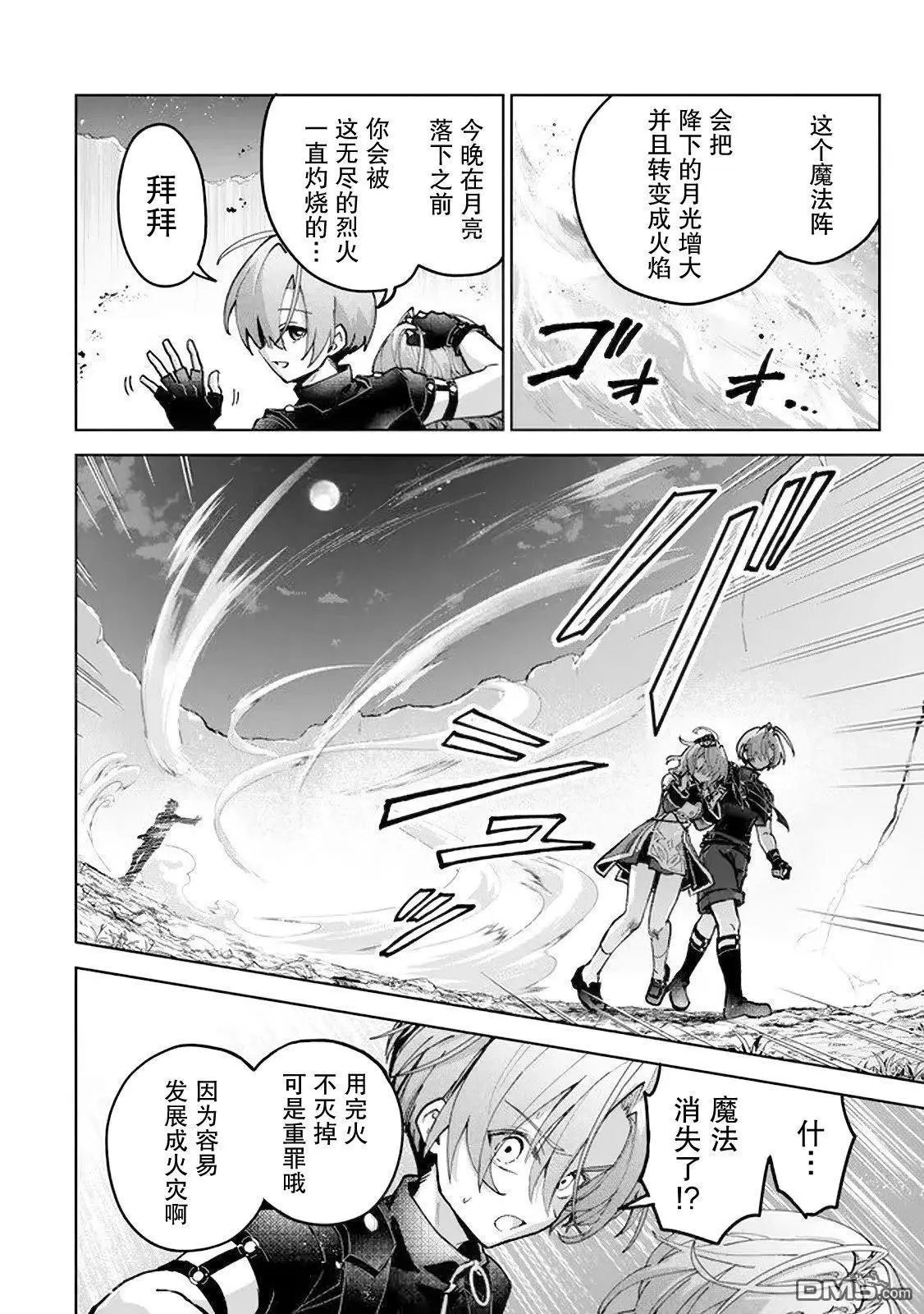 第23话