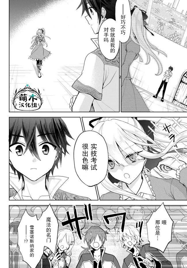 第2.2话