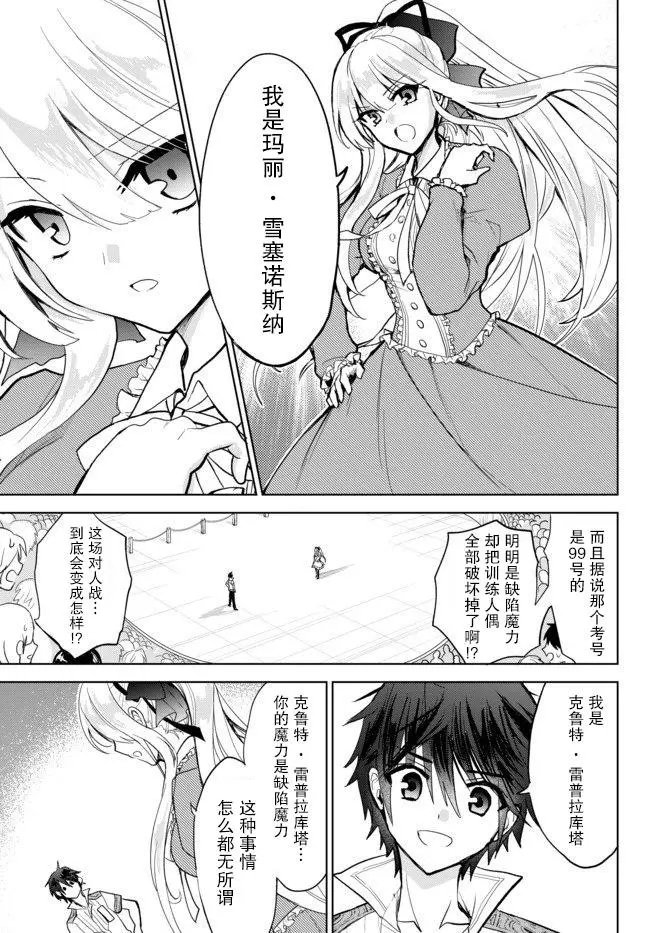 第2.2话