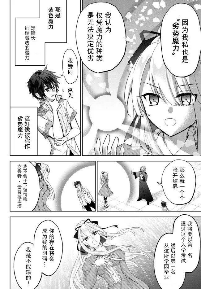 第2.2话