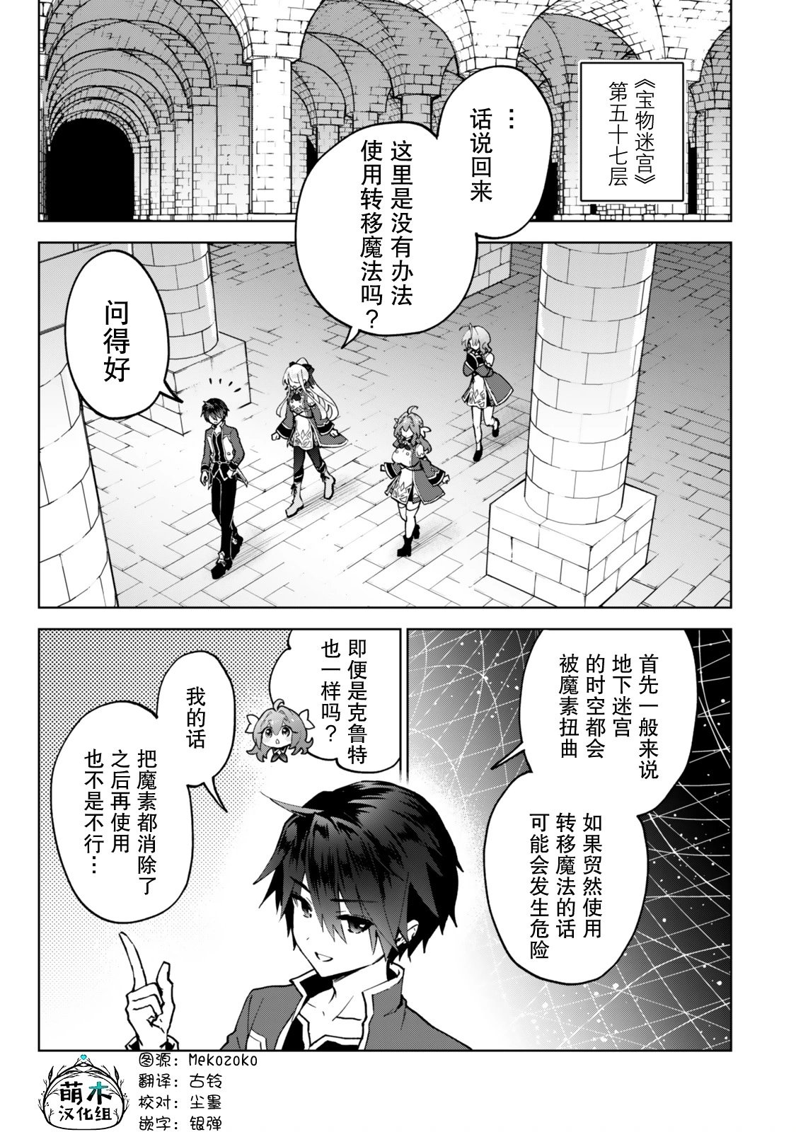第26话