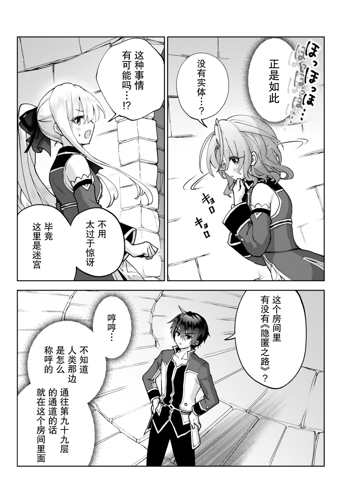 第26话