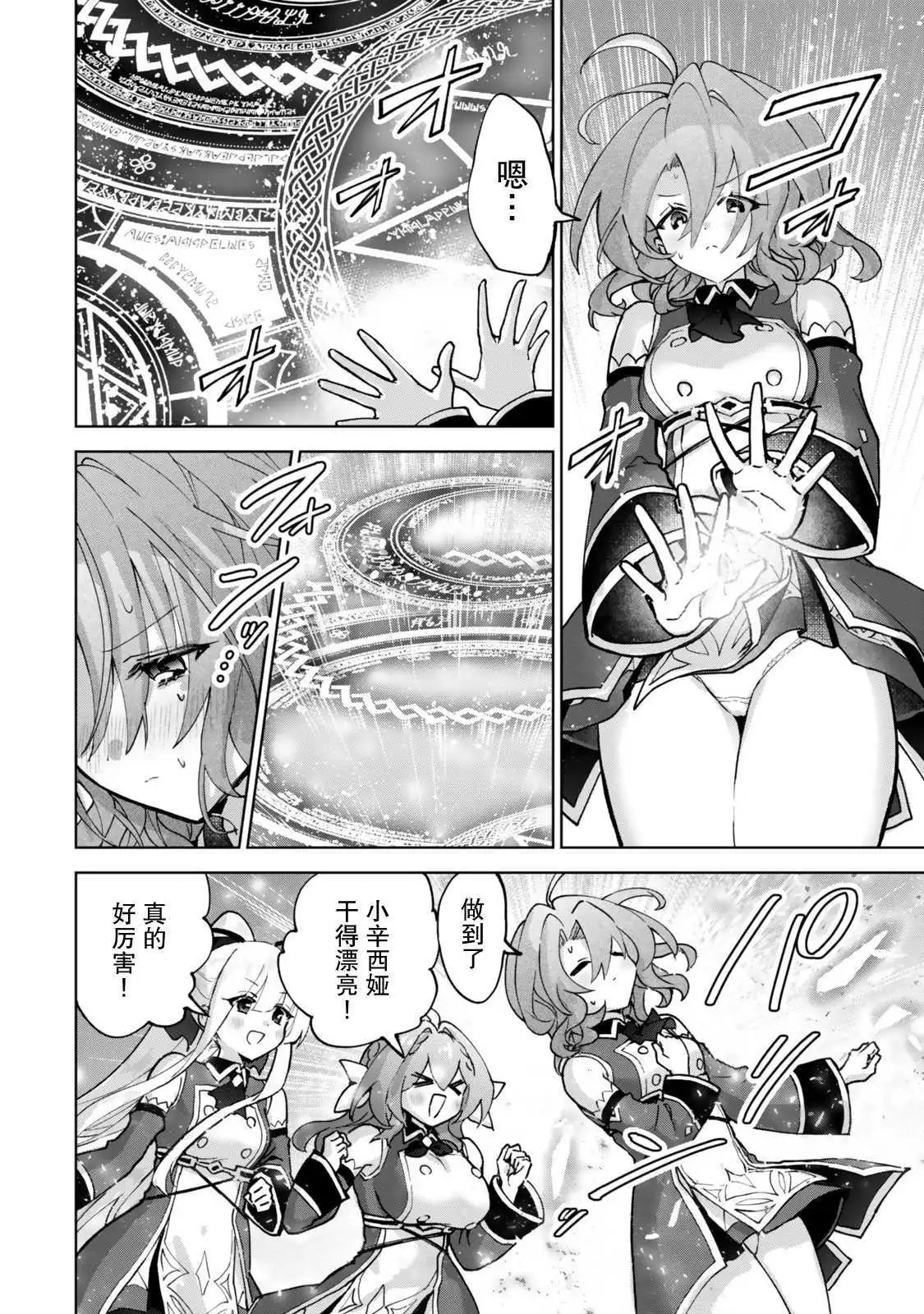 第26话