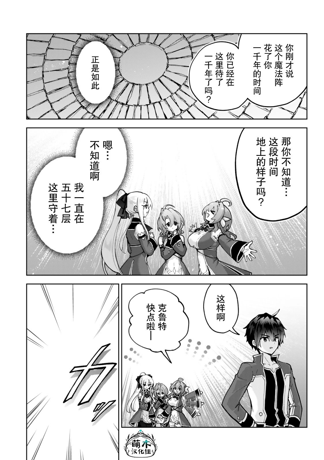 第26话