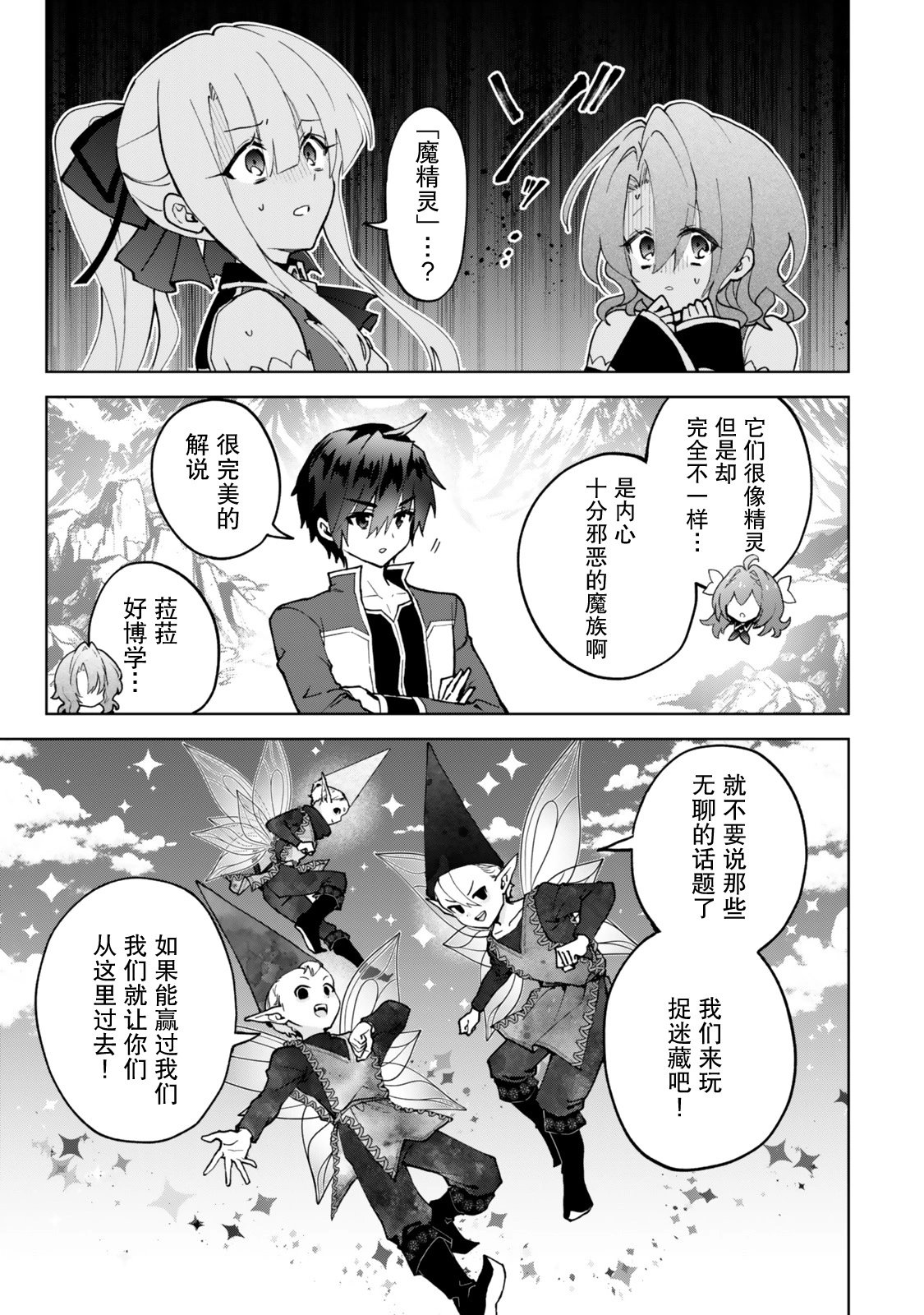 第26话