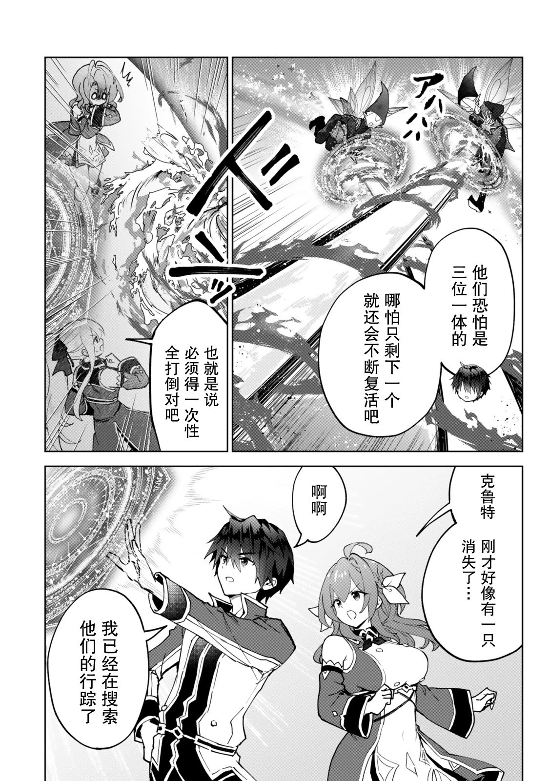 第26话