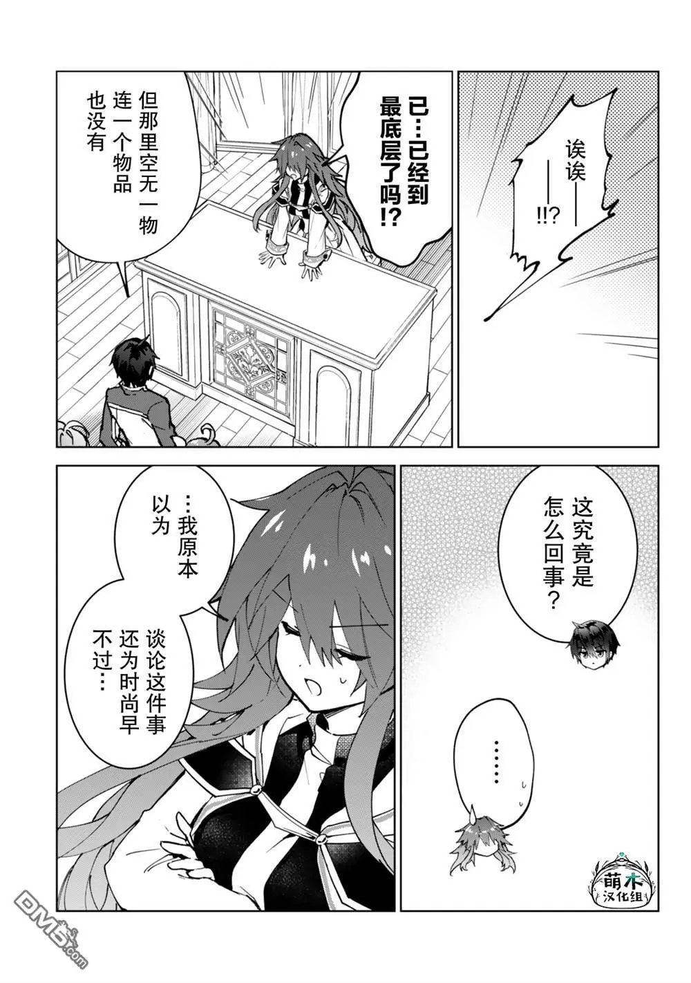 第27话