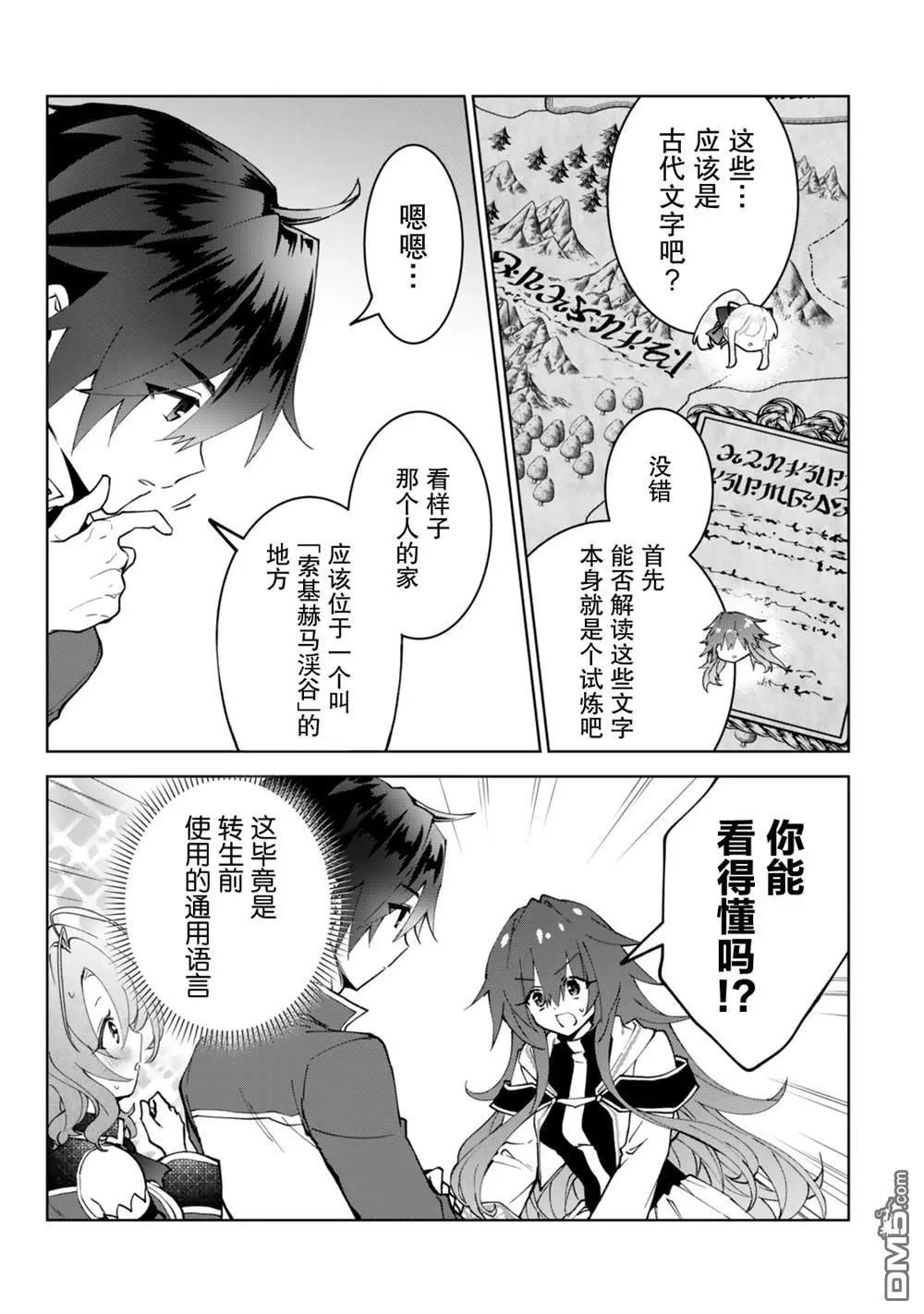 第27话