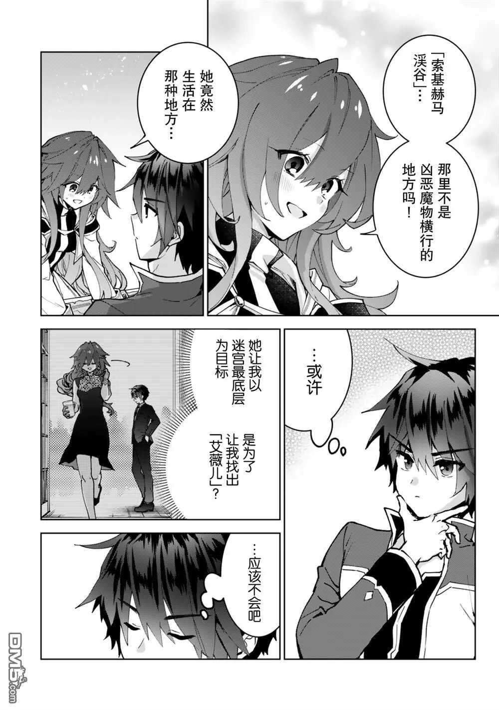 第27话