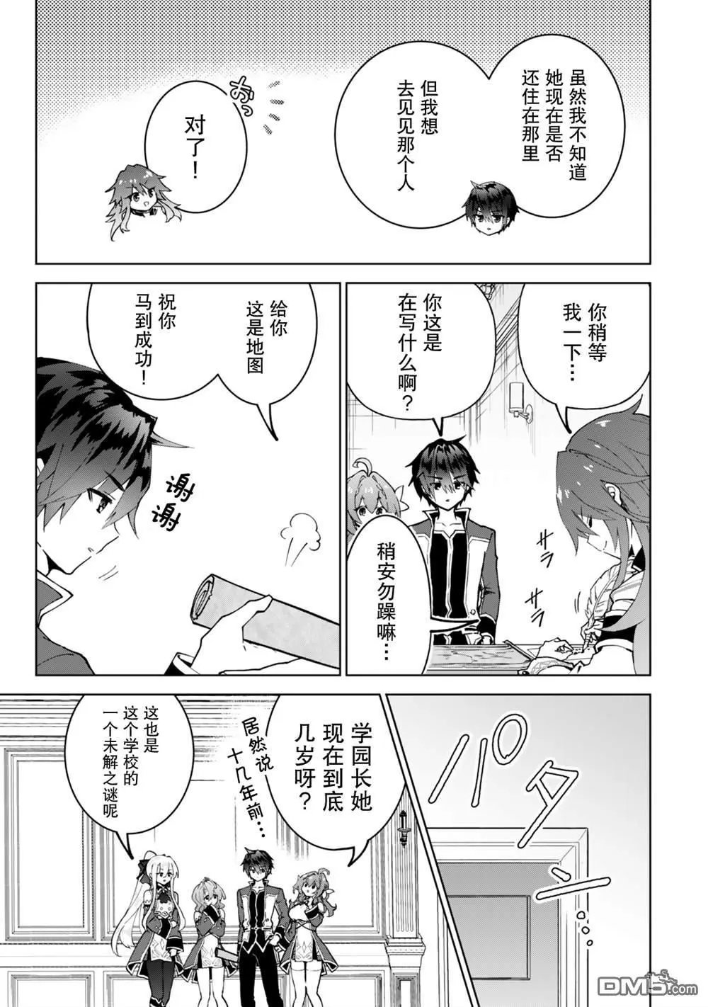 第27话