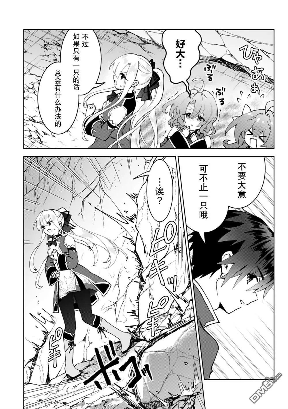 第27话