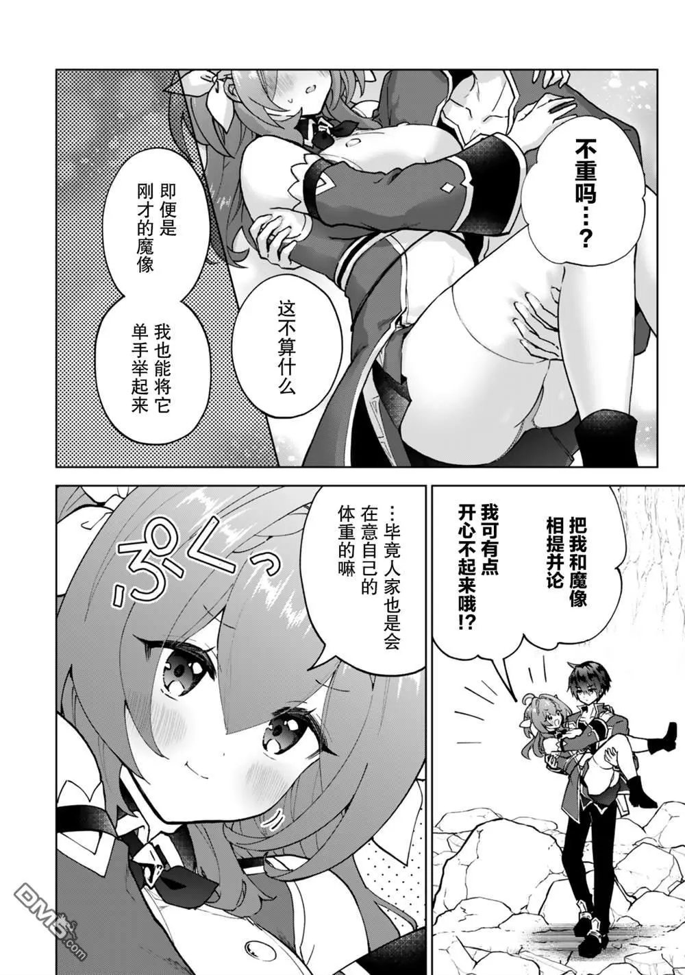 第27话