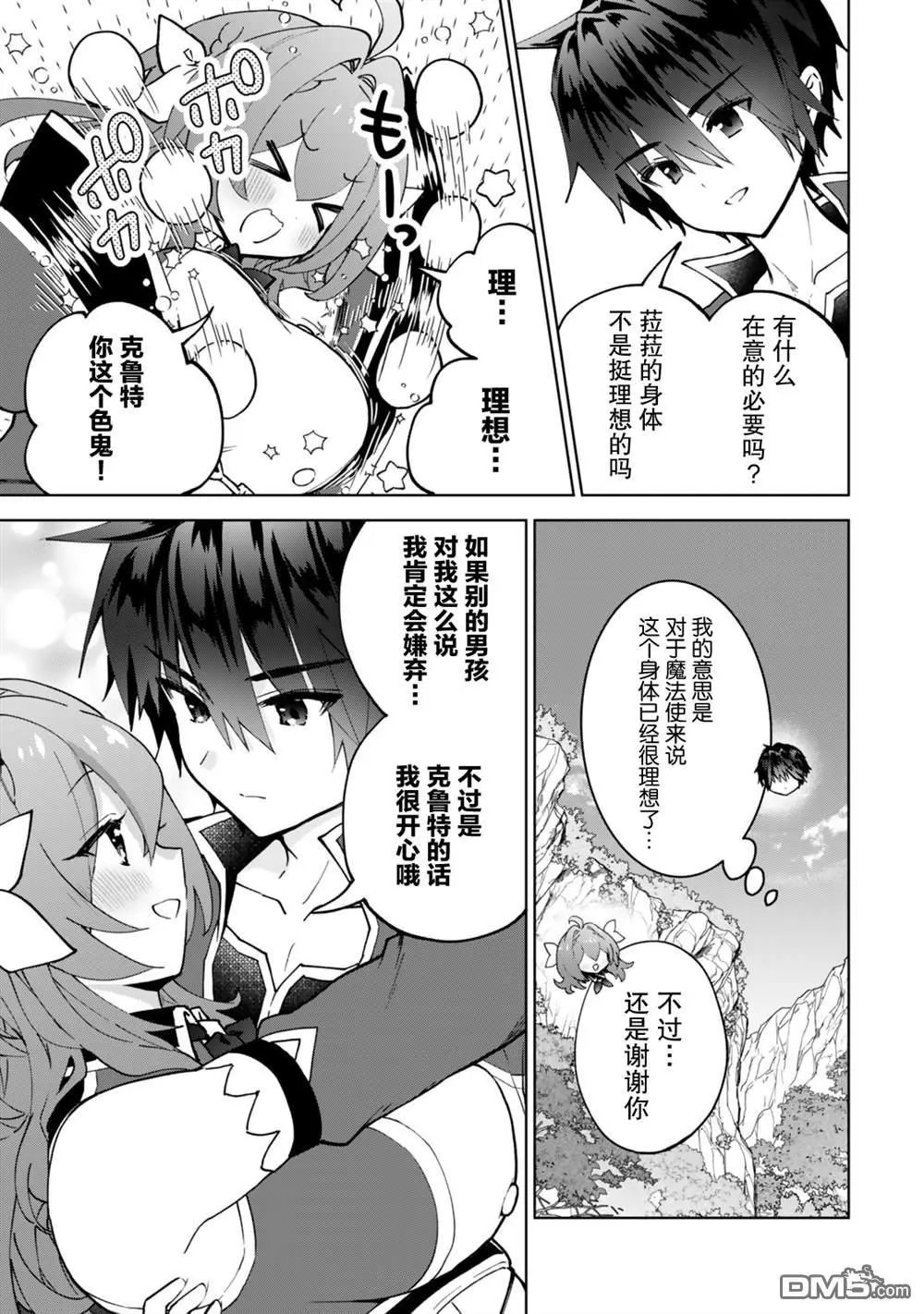 第27话