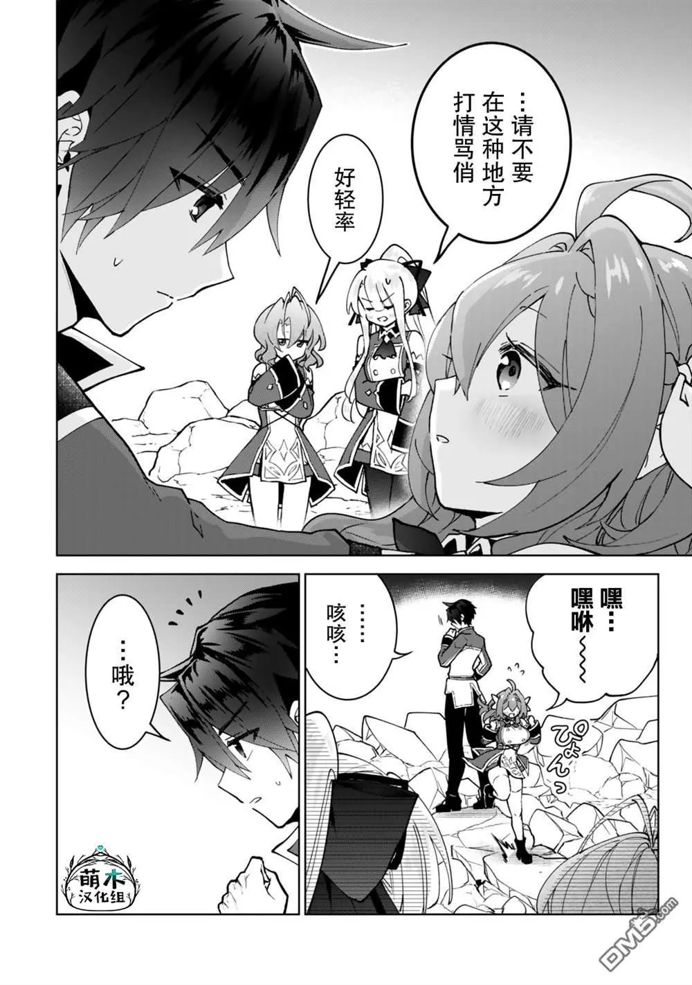 第27话