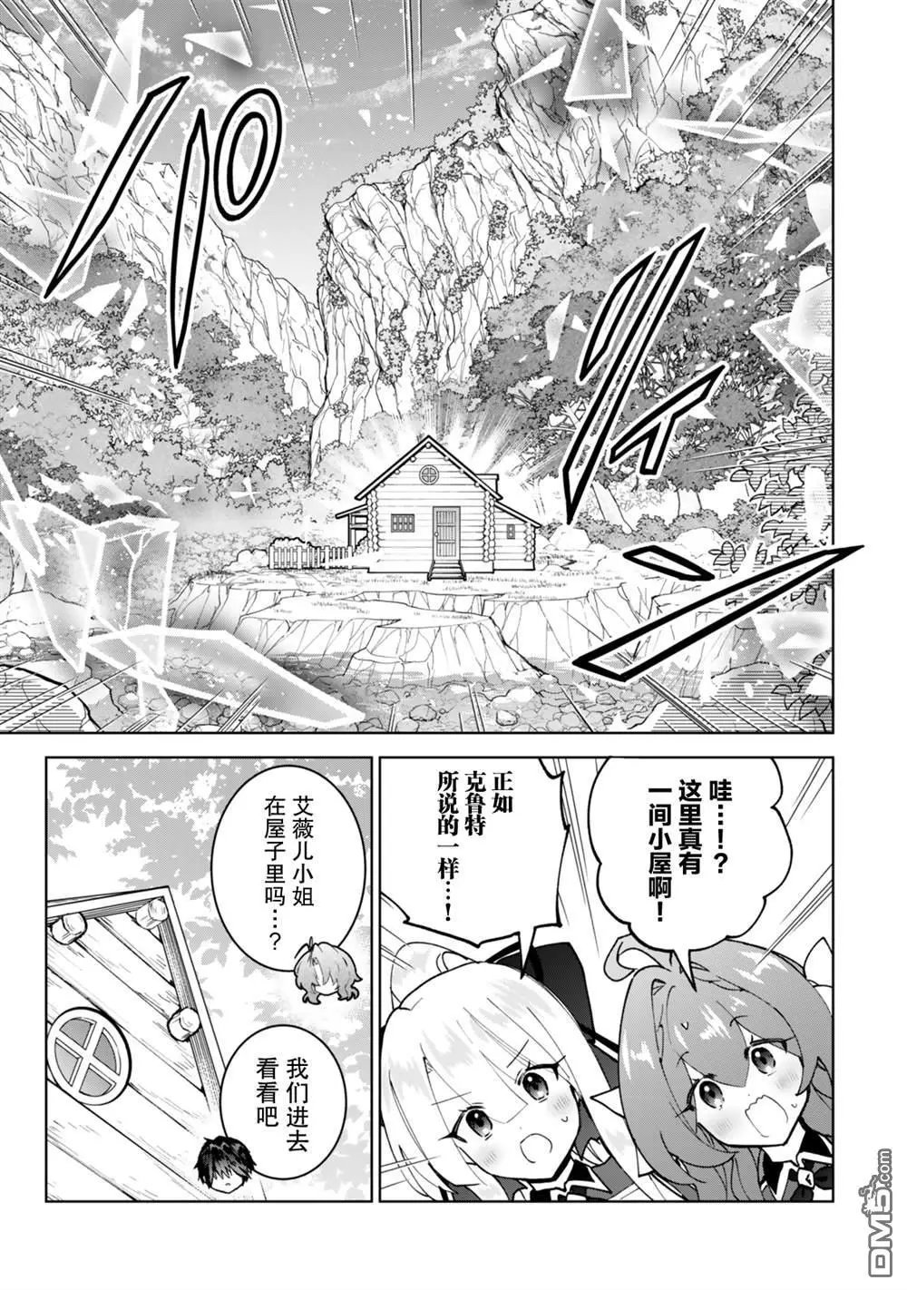 第27话