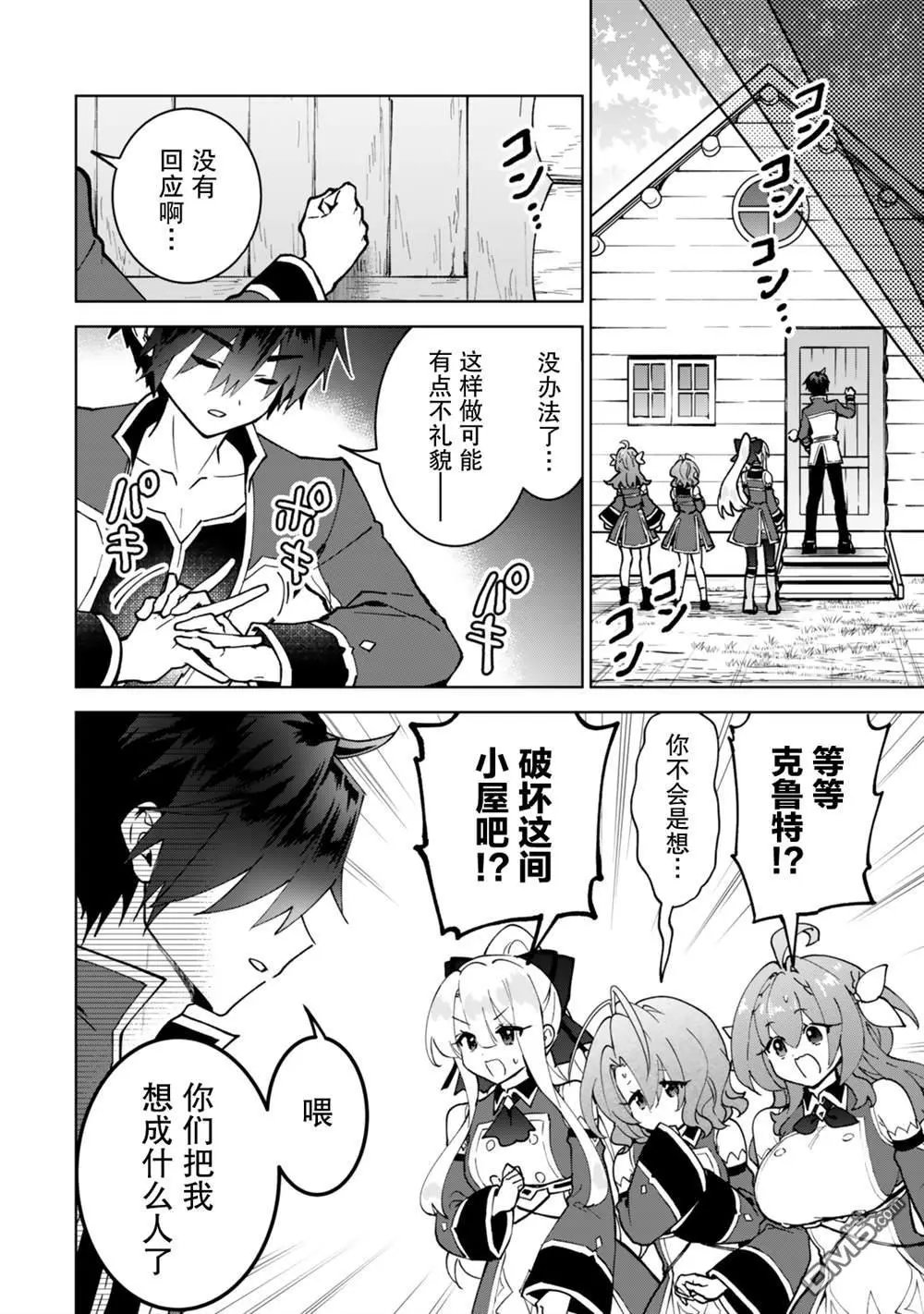 第27话